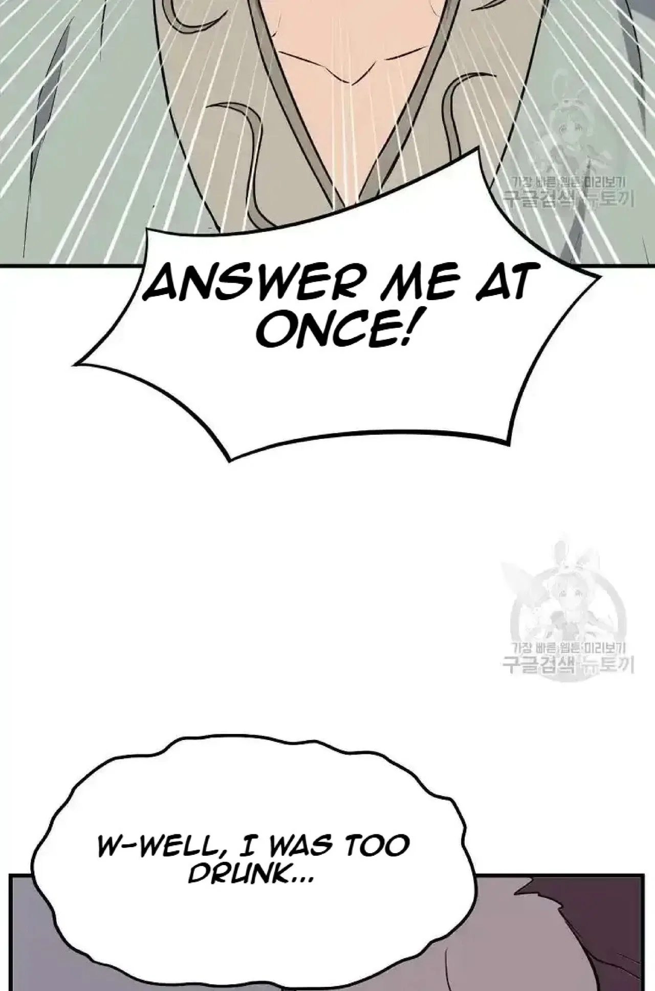 Immortal, Invincible Chapter 199 – Page 85
