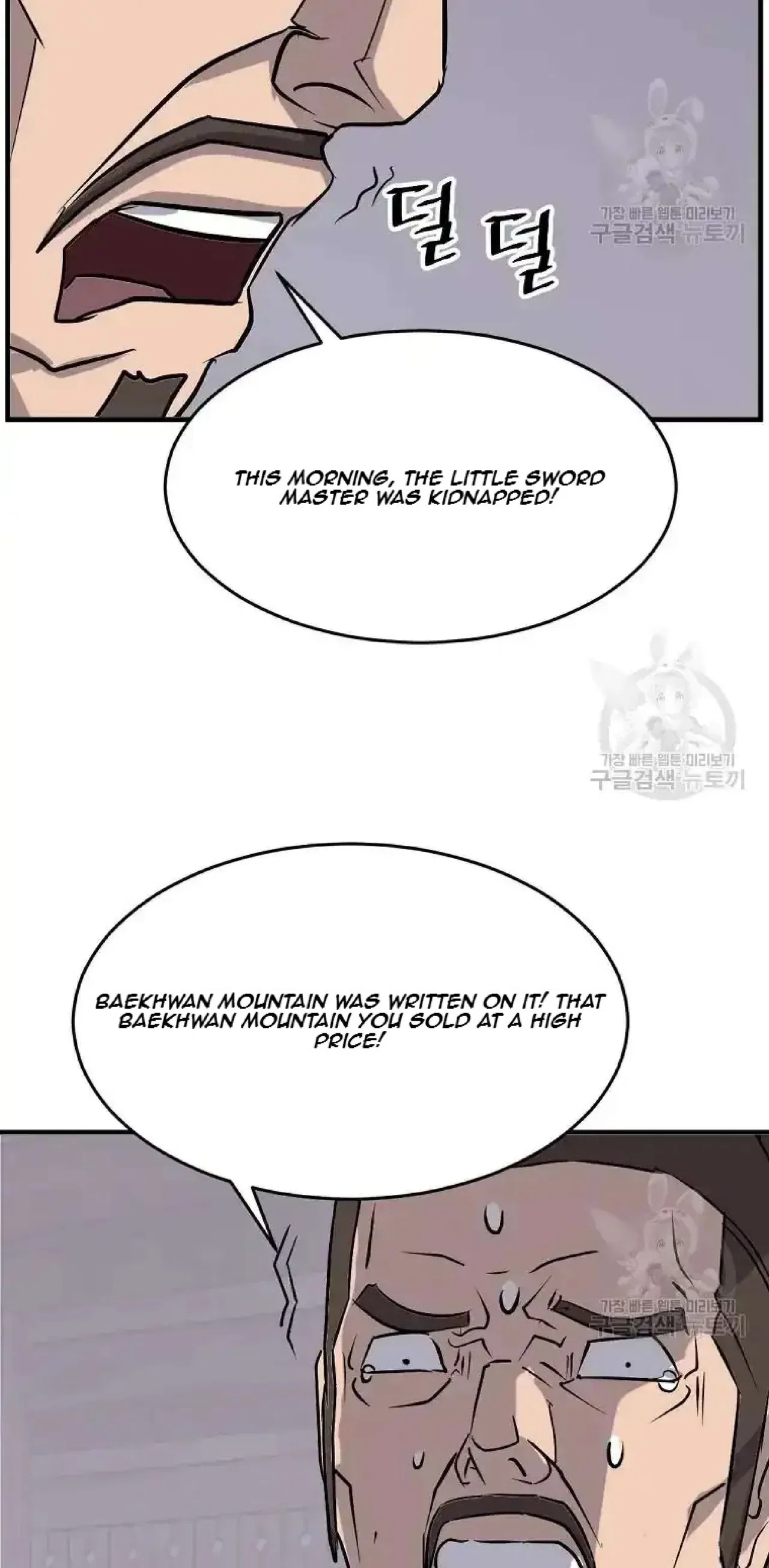 Immortal, Invincible Chapter 199 – Page 88