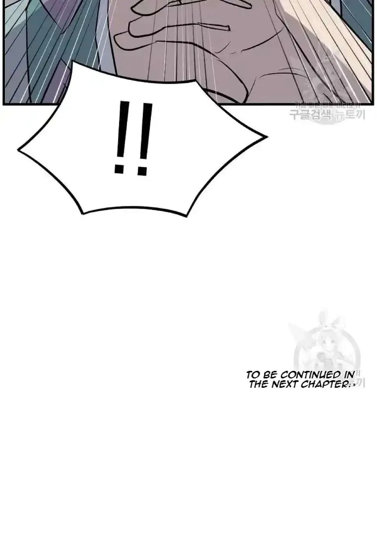 Immortal, Invincible Chapter 199 – Page 91