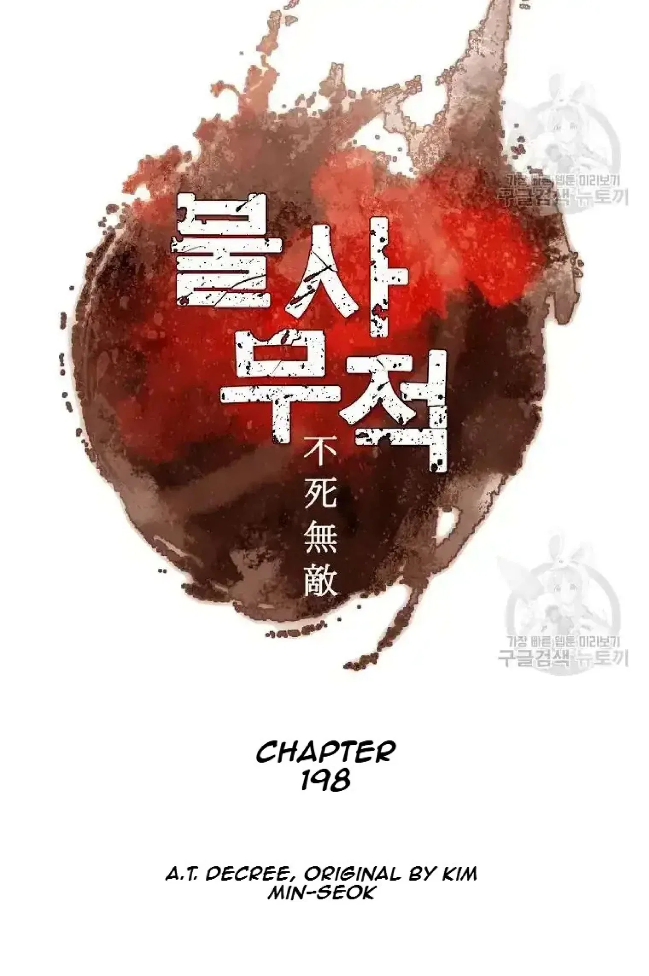 Immortal, Invincible Chapter 198 – Page 8