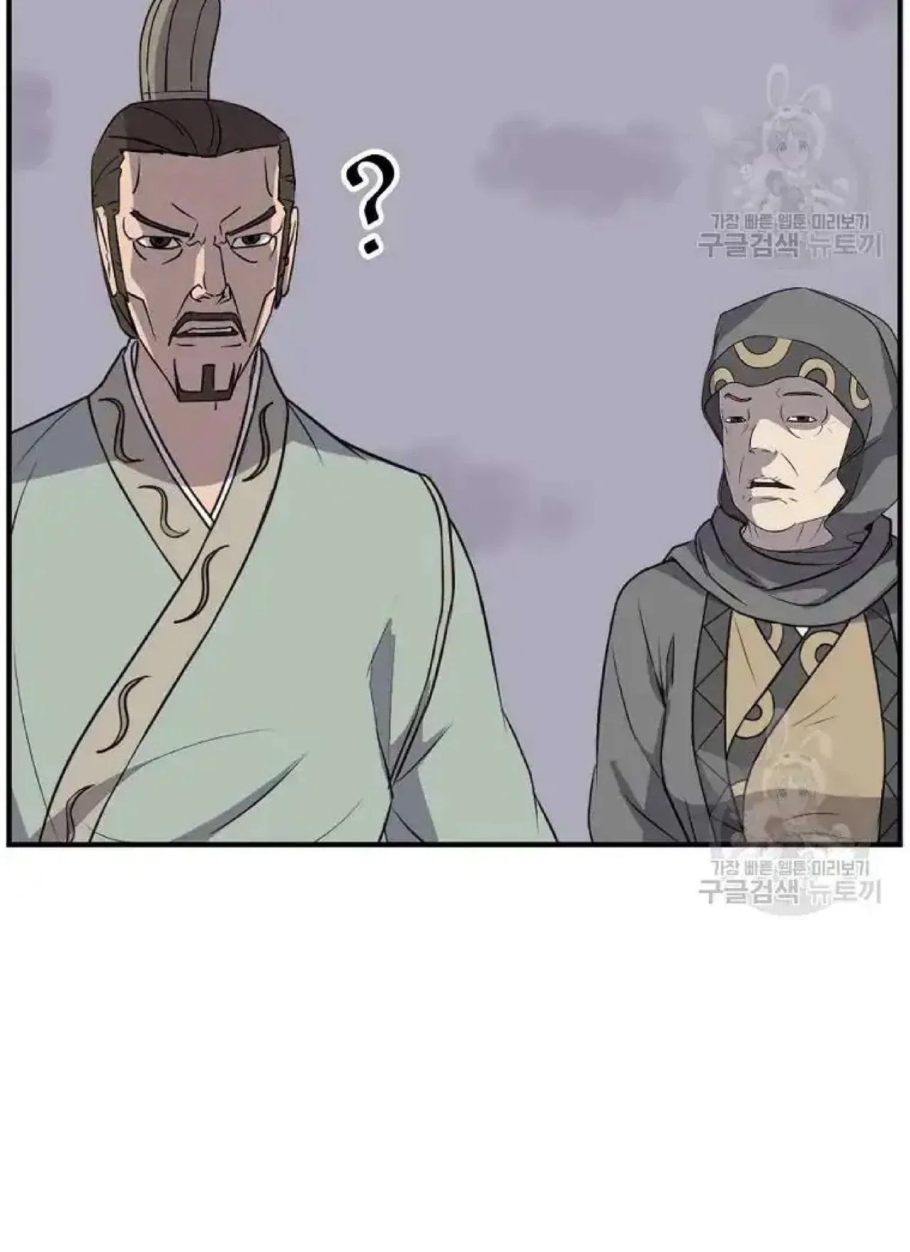 Immortal, Invincible Chapter 198 – Page 13