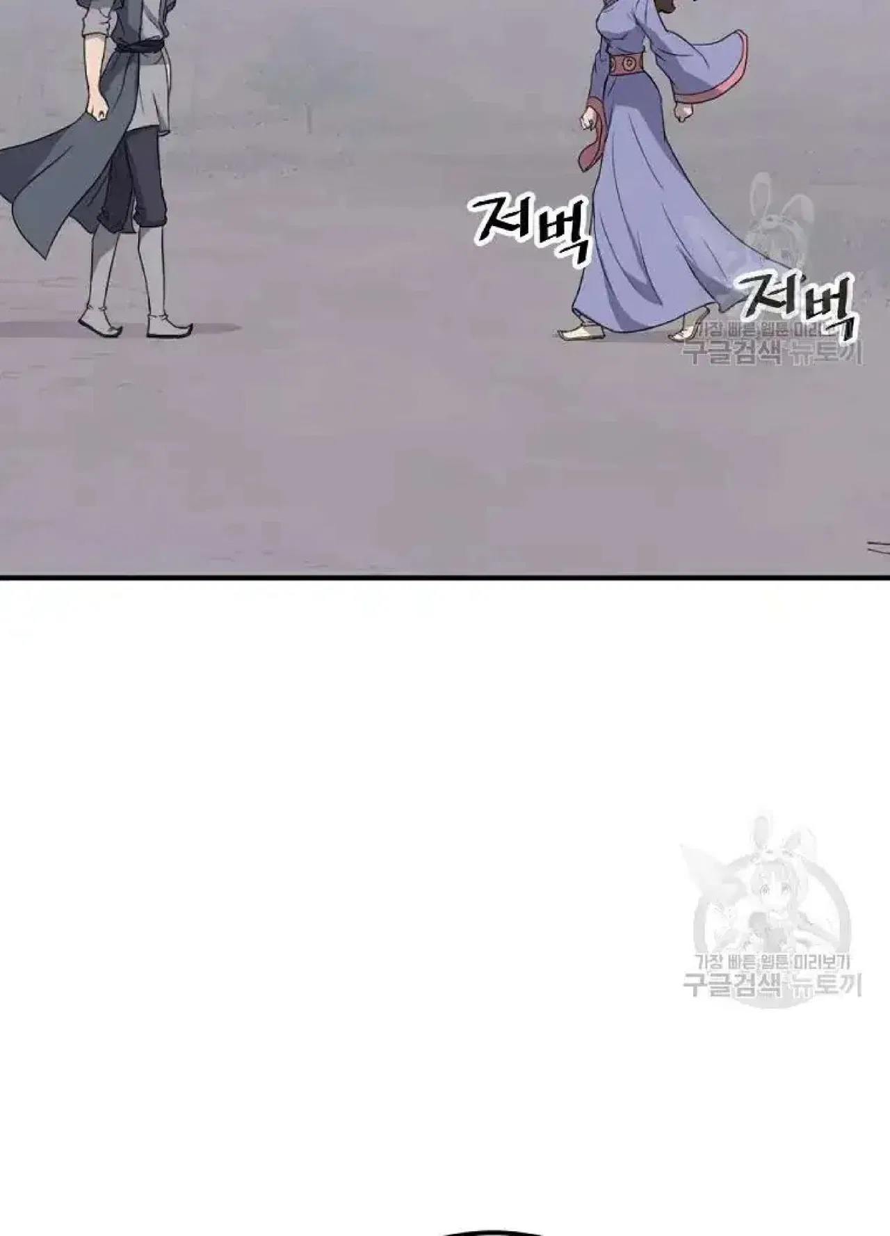 Immortal, Invincible Chapter 198 – Page 16