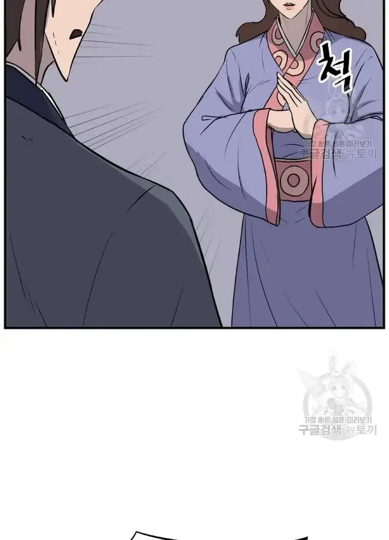 Immortal, Invincible Chapter 198 – Page 39