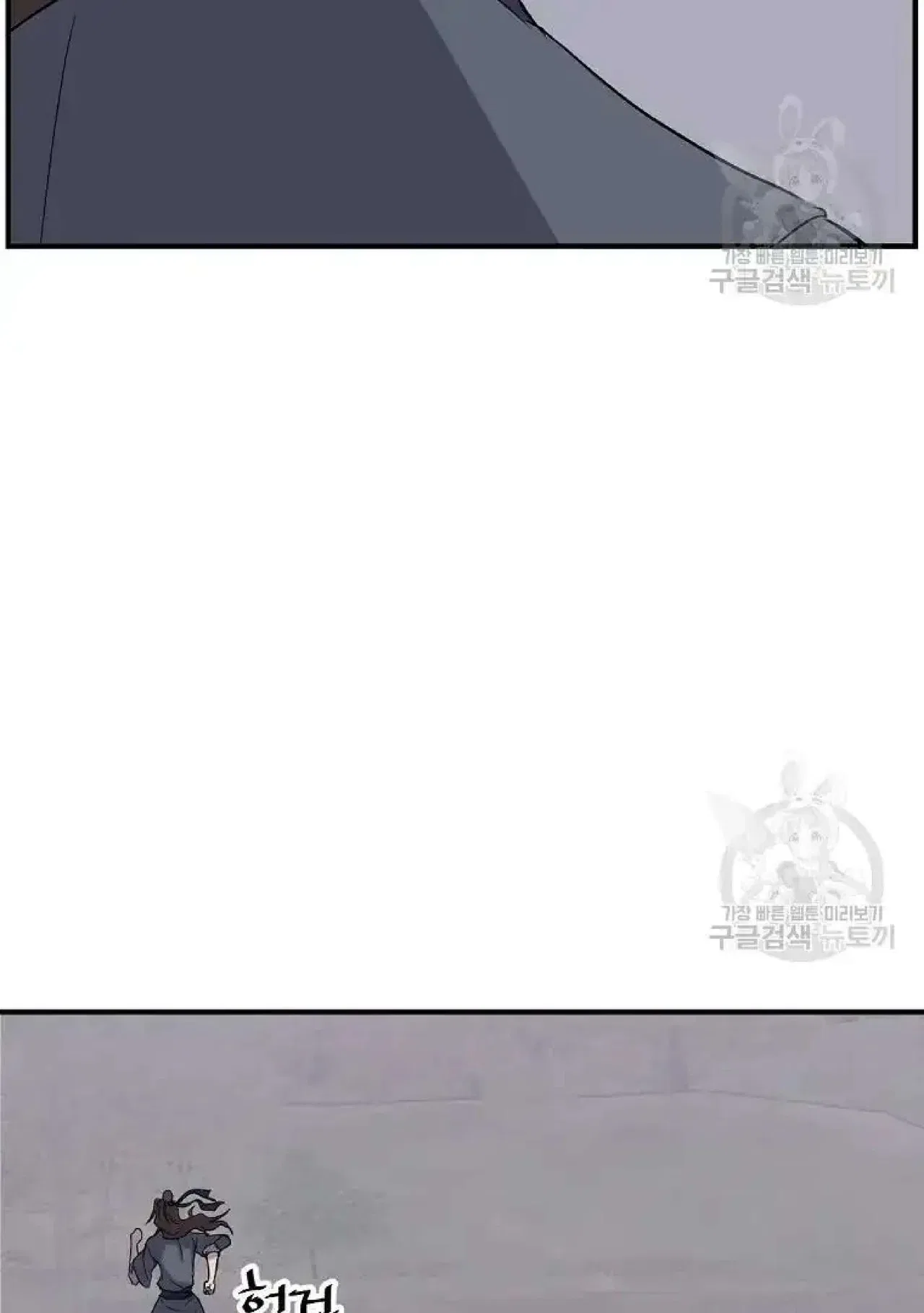 Immortal, Invincible Chapter 198 – Page 44