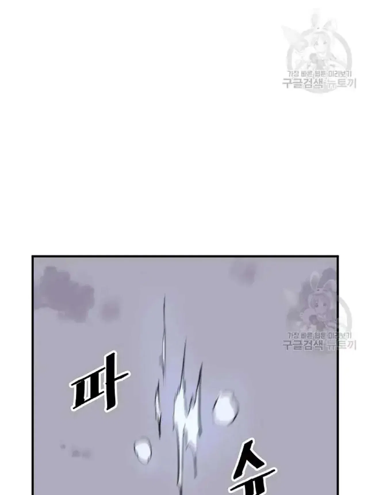 Immortal, Invincible Chapter 198 – Page 46