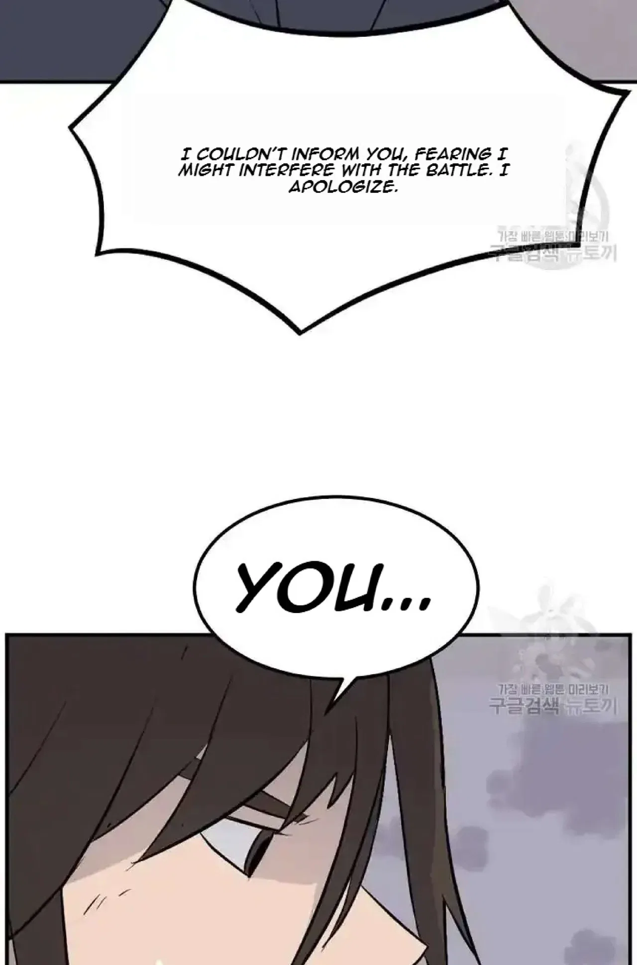 Immortal, Invincible Chapter 198 – Page 56