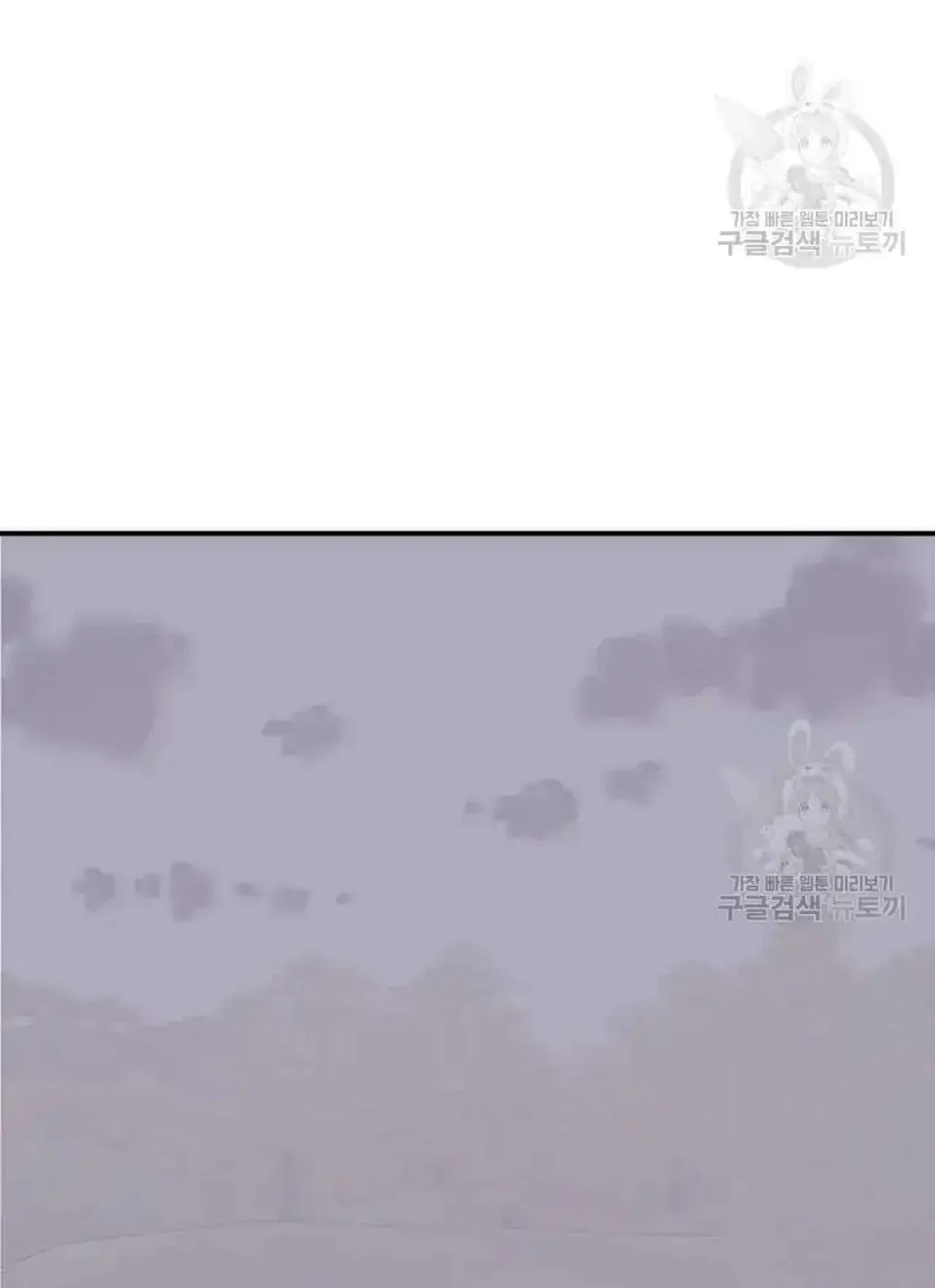 Immortal, Invincible Chapter 198 – Page 73