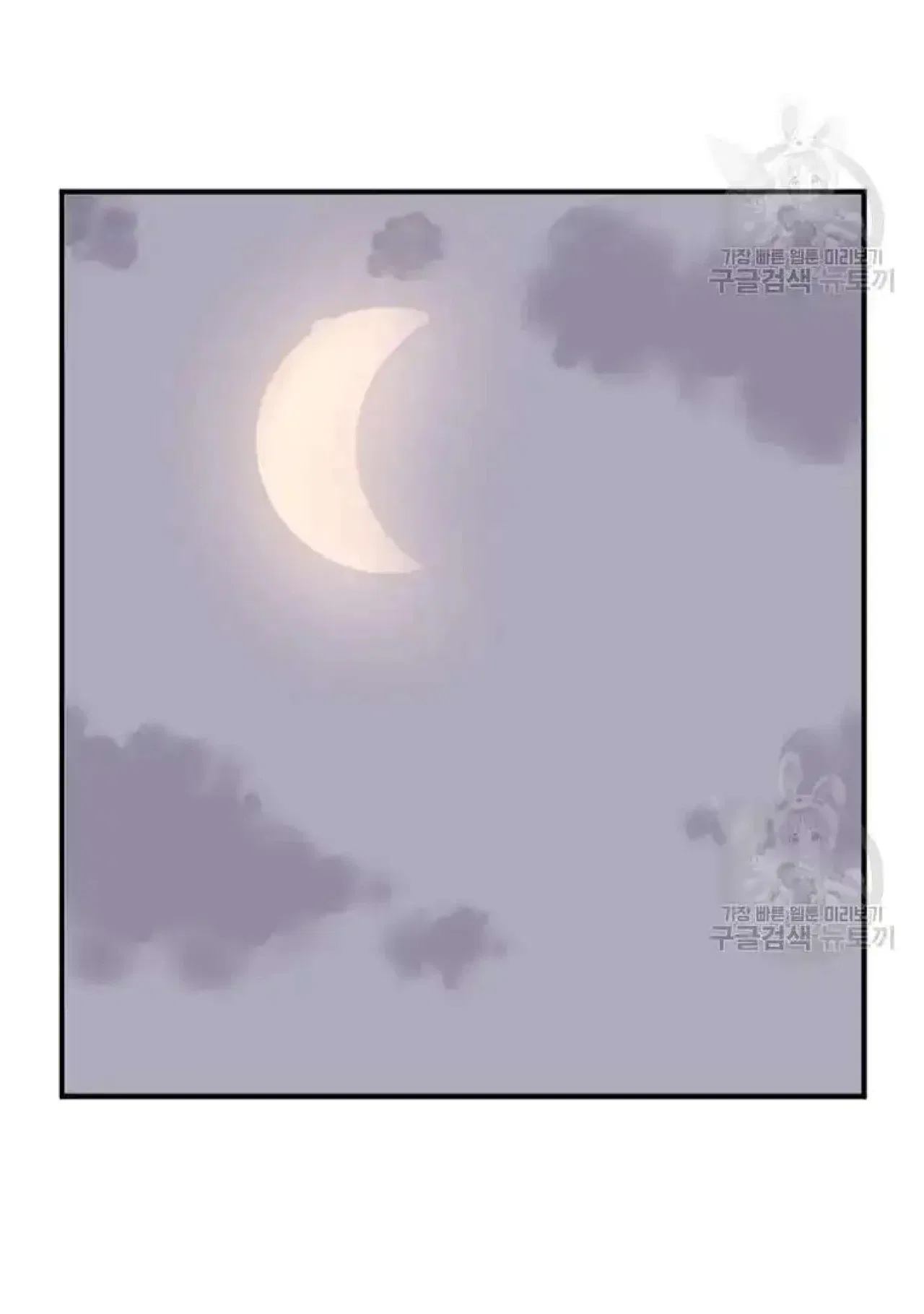 Immortal, Invincible Chapter 198 – Page 75