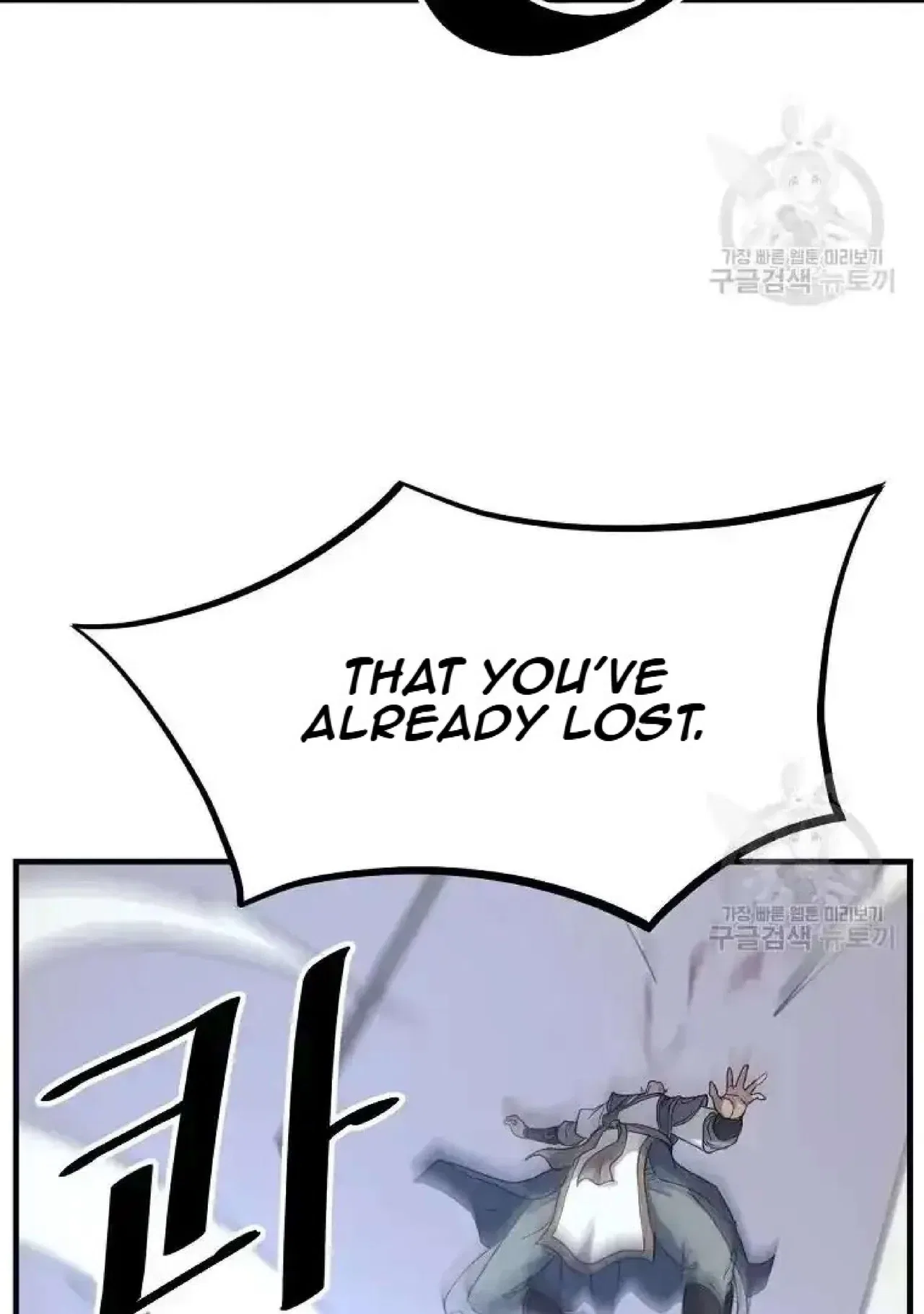 Immortal, Invincible Chapter 197 – Page 5