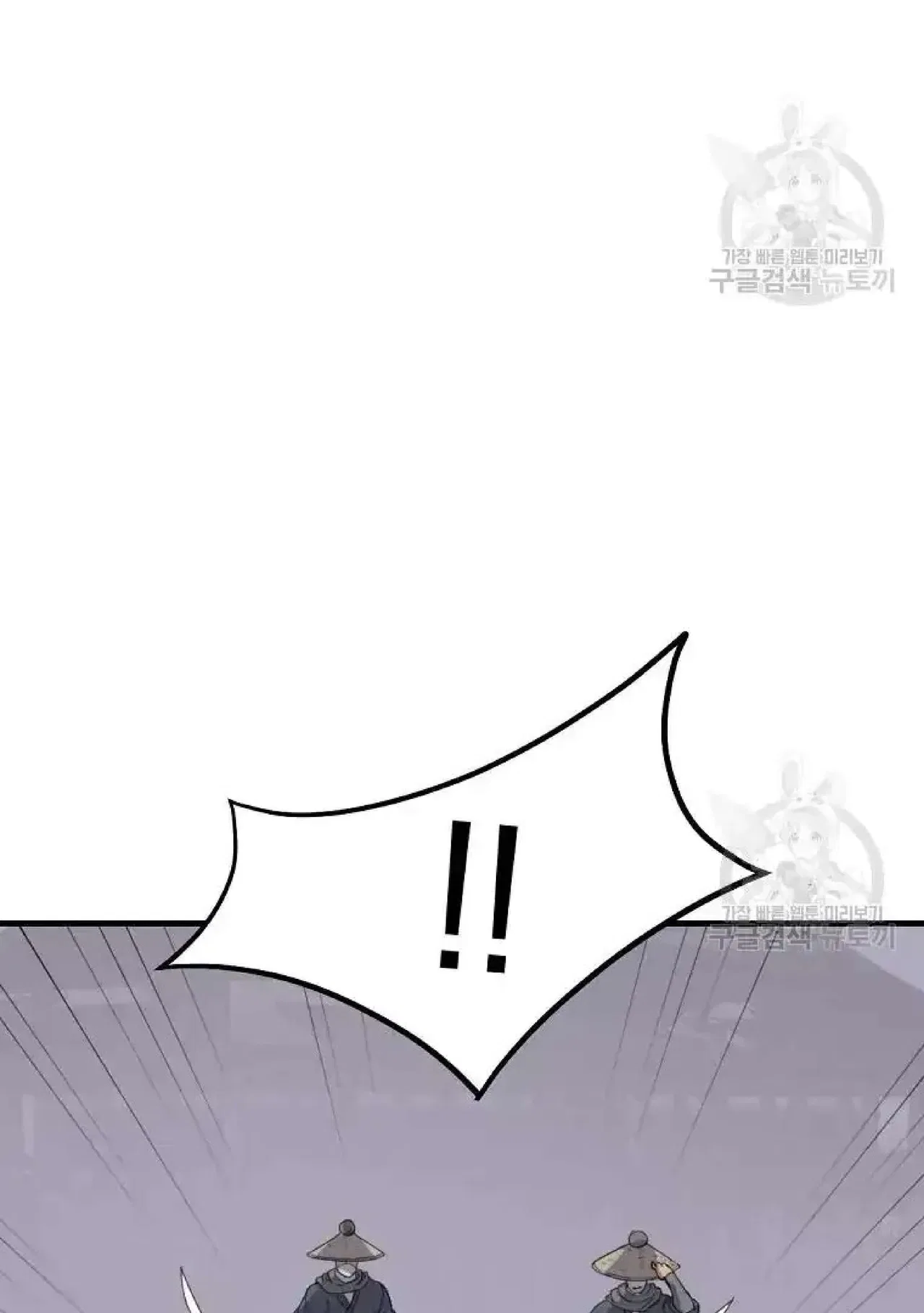Immortal, Invincible Chapter 197 – Page 9
