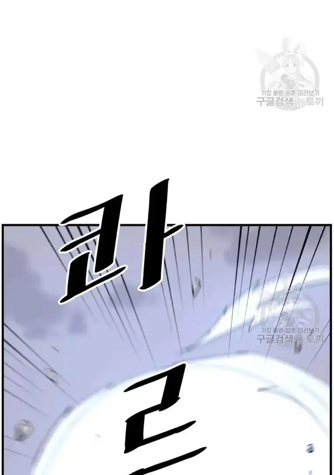 Immortal, Invincible Chapter 197 – Page 19