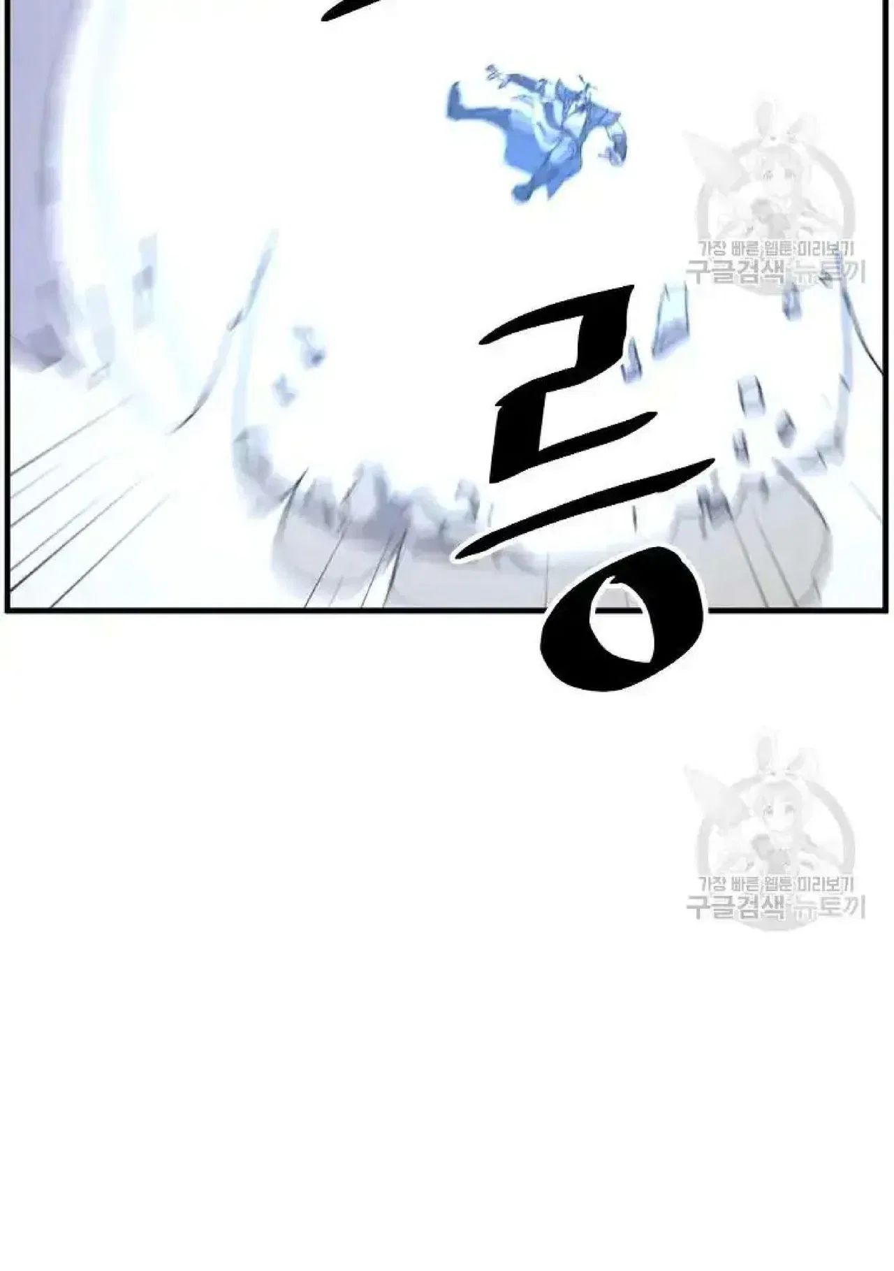 Immortal, Invincible Chapter 197 – Page 20