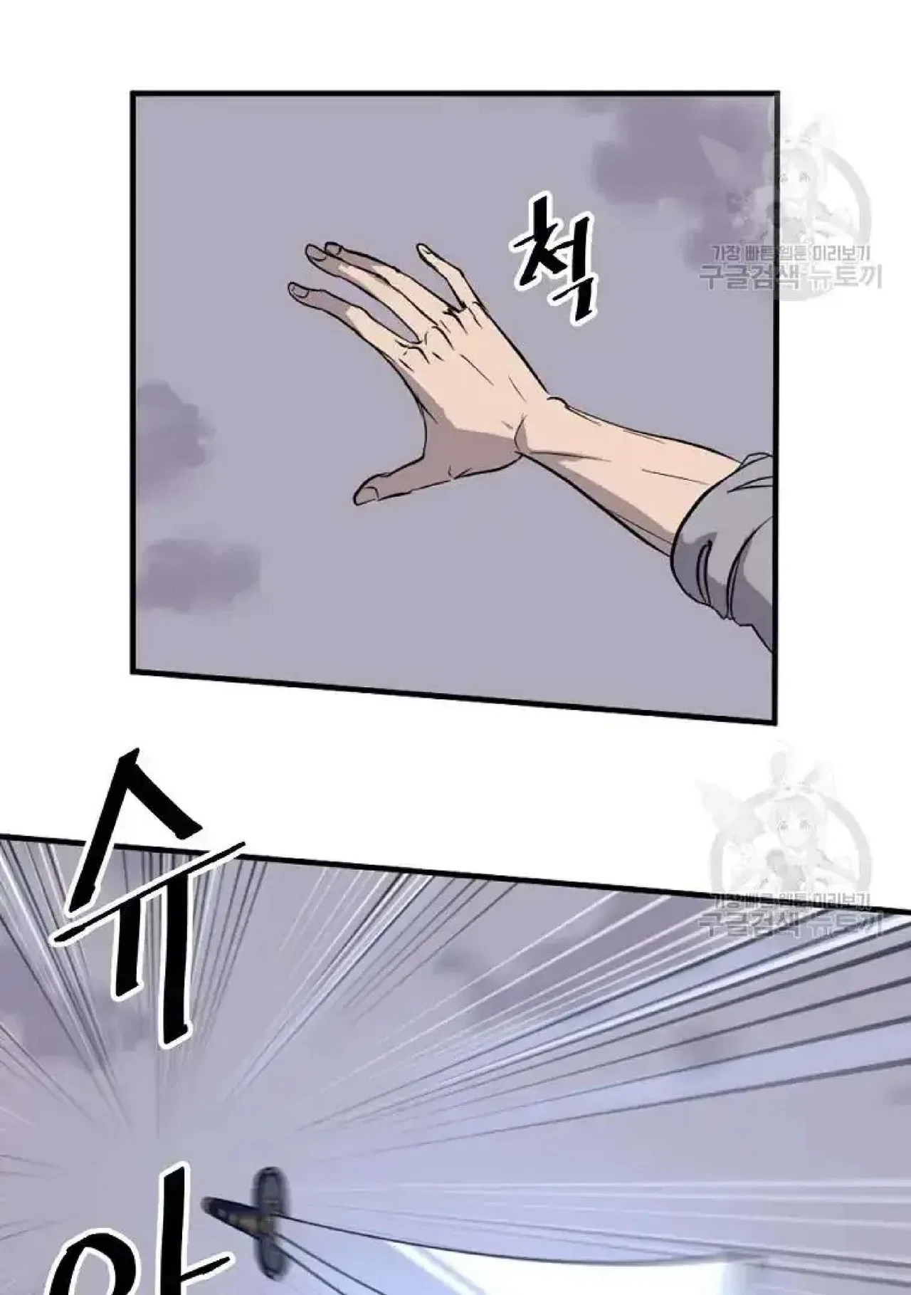 Immortal, Invincible Chapter 197 – Page 23