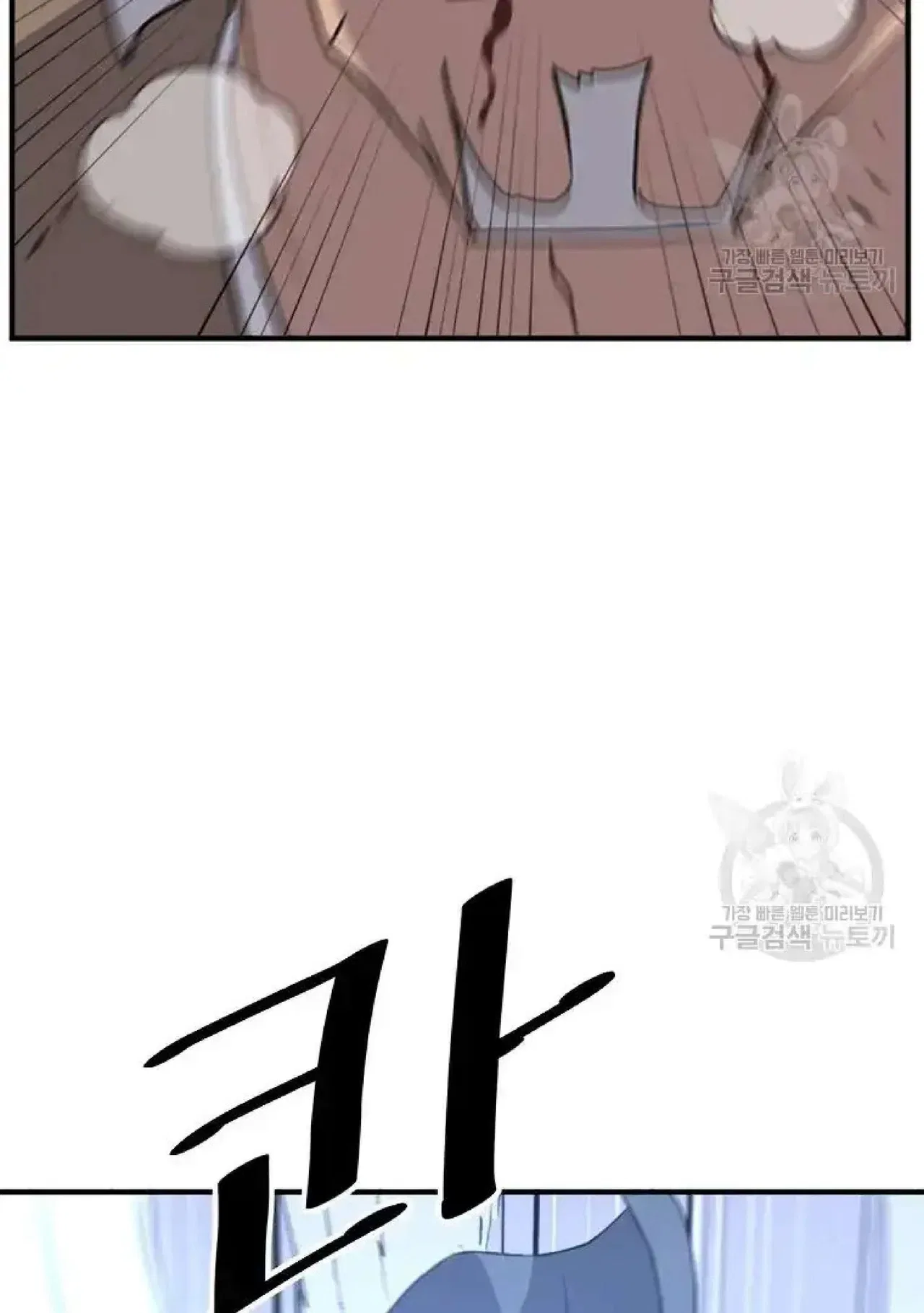 Immortal, Invincible Chapter 197 – Page 27