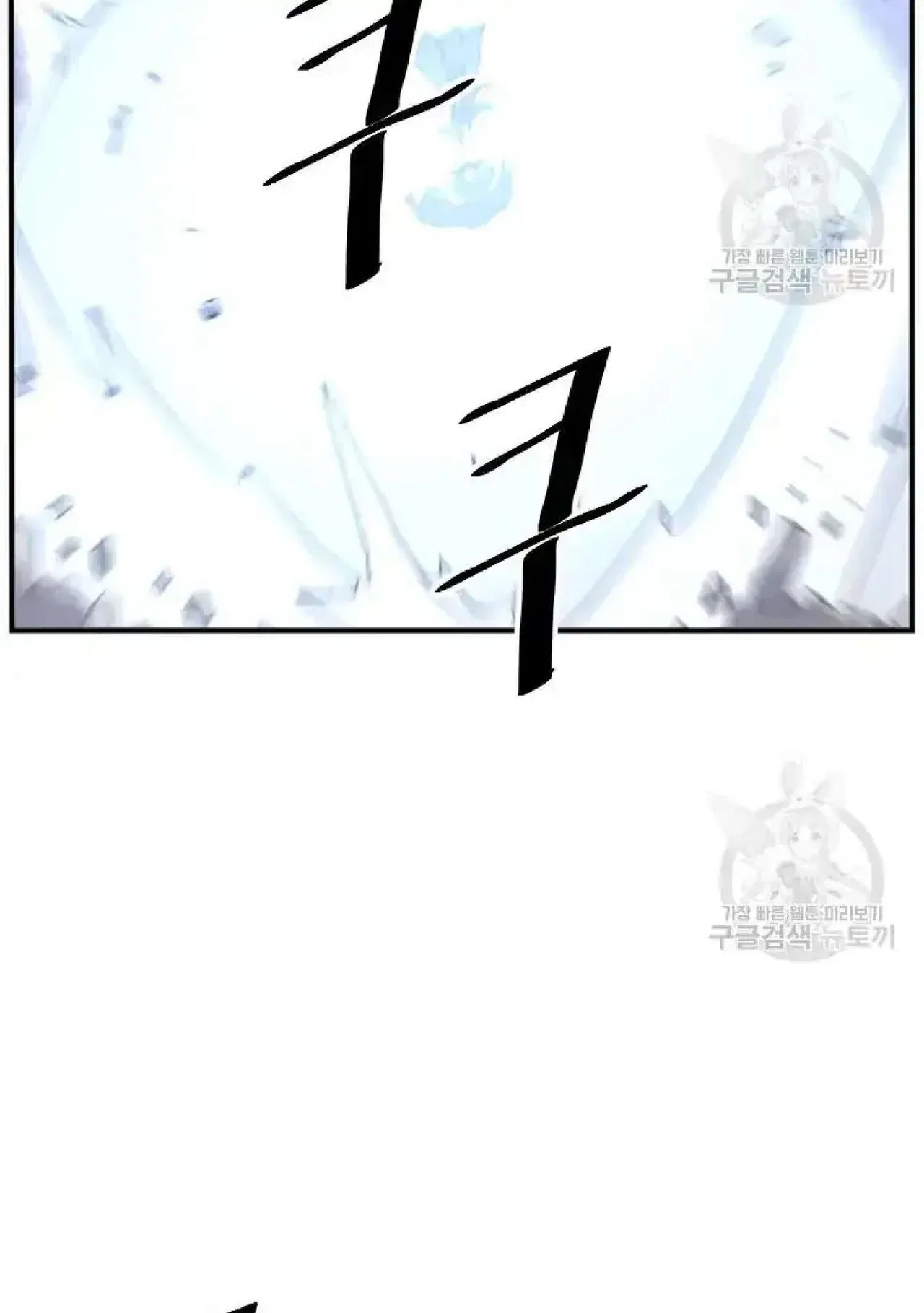 Immortal, Invincible Chapter 197 – Page 30
