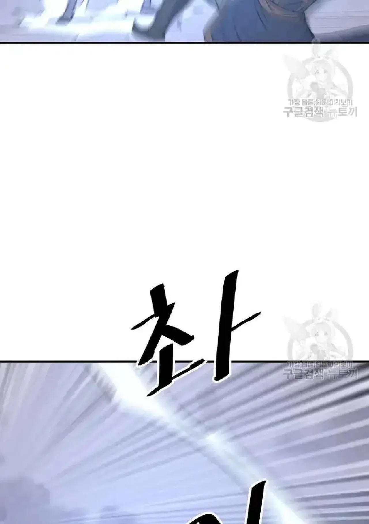 Immortal, Invincible Chapter 197 – Page 55