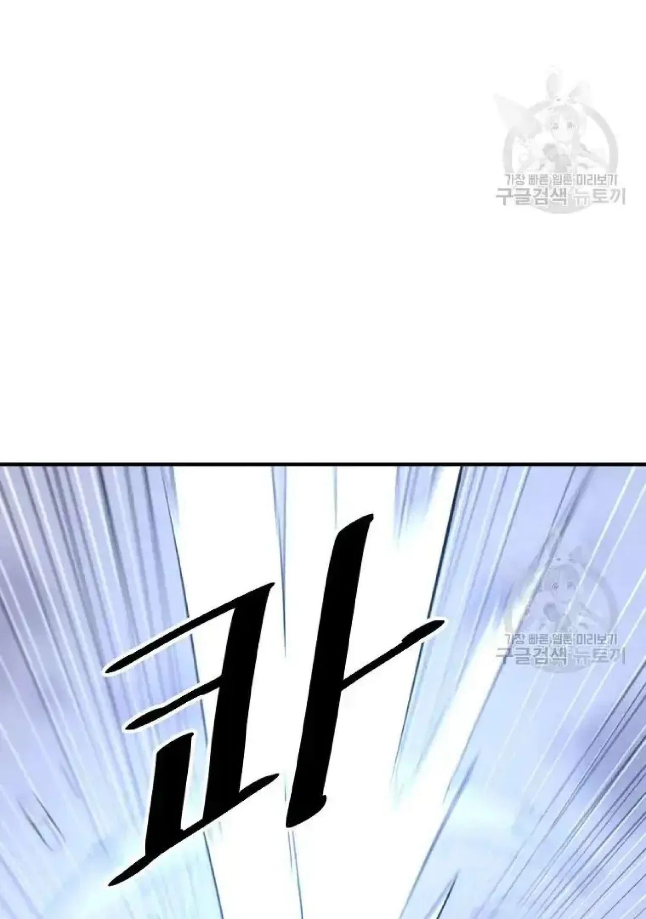 Immortal, Invincible Chapter 197 – Page 59