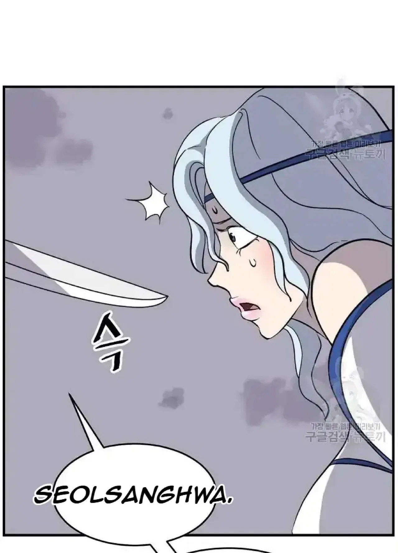 Immortal, Invincible Chapter 197 – Page 67