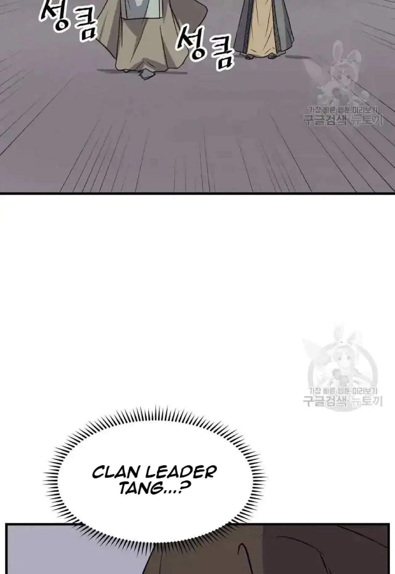 Immortal, Invincible Chapter 197 – Page 72
