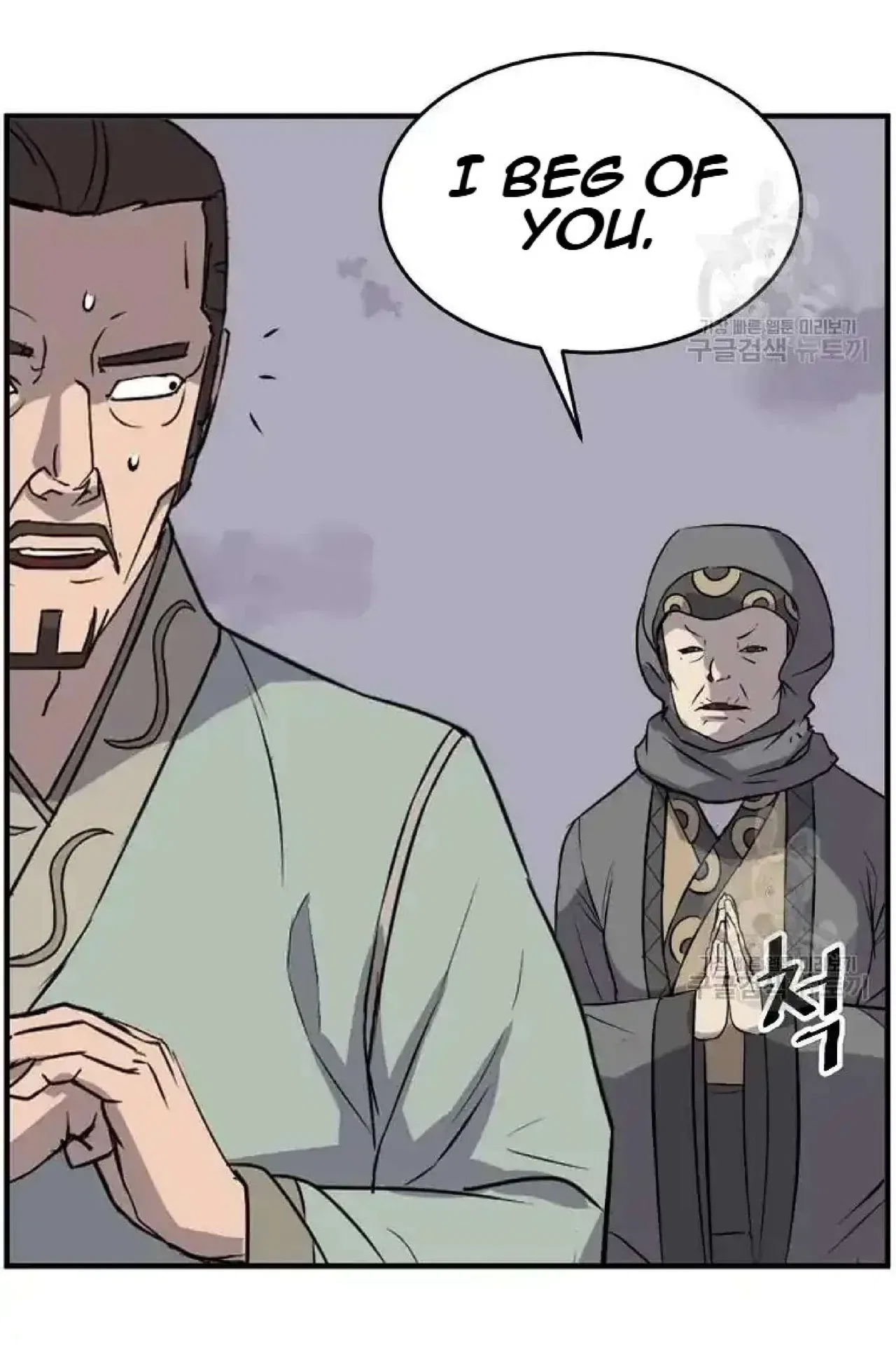 Immortal, Invincible Chapter 197 – Page 76