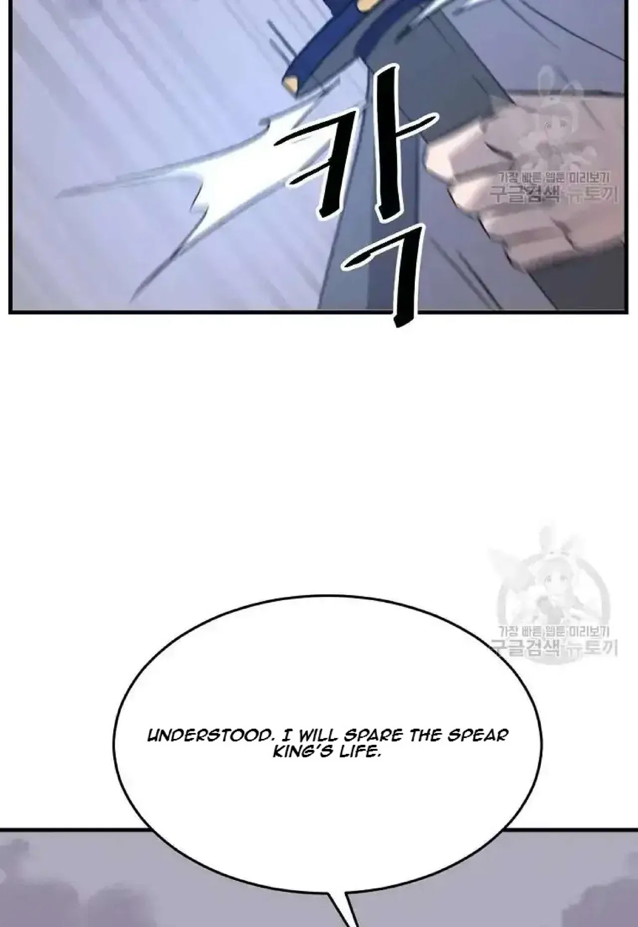 Immortal, Invincible Chapter 197 – Page 84