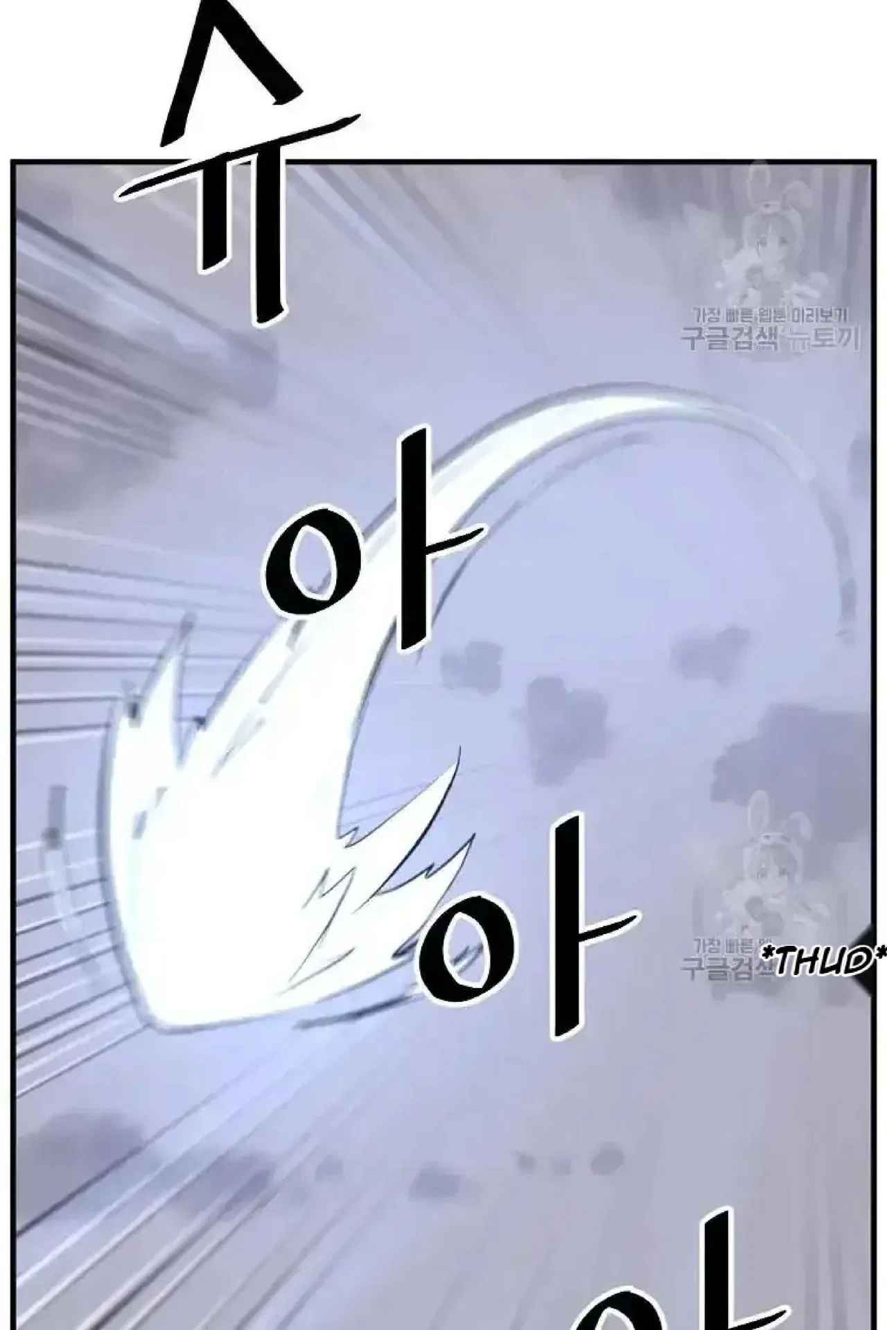 Immortal, Invincible Chapter 197 – Page 86