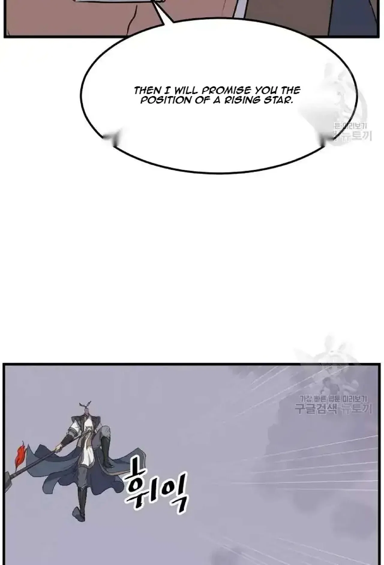 Immortal, Invincible Chapter 196 – Page 7