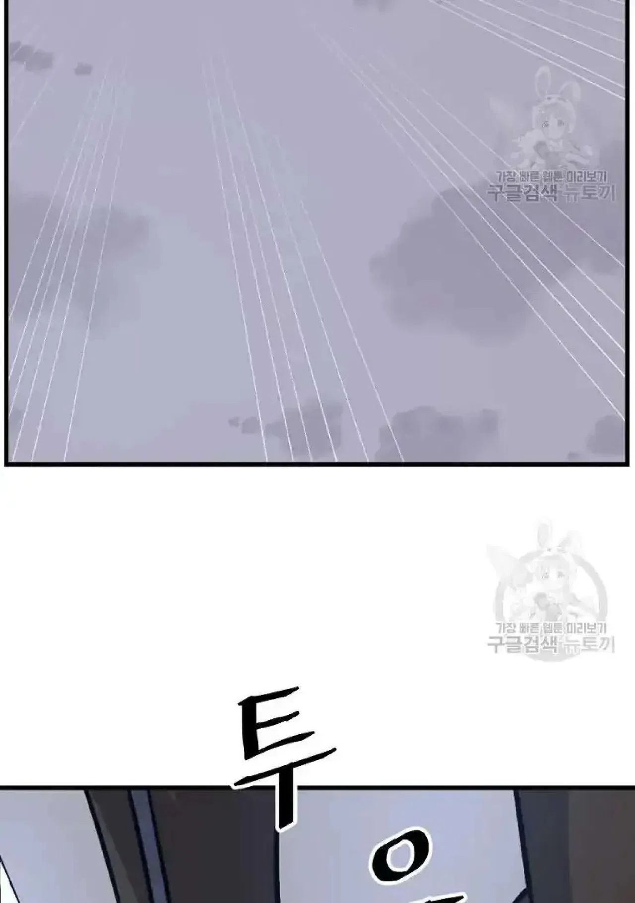 Immortal, Invincible Chapter 196 – Page 8