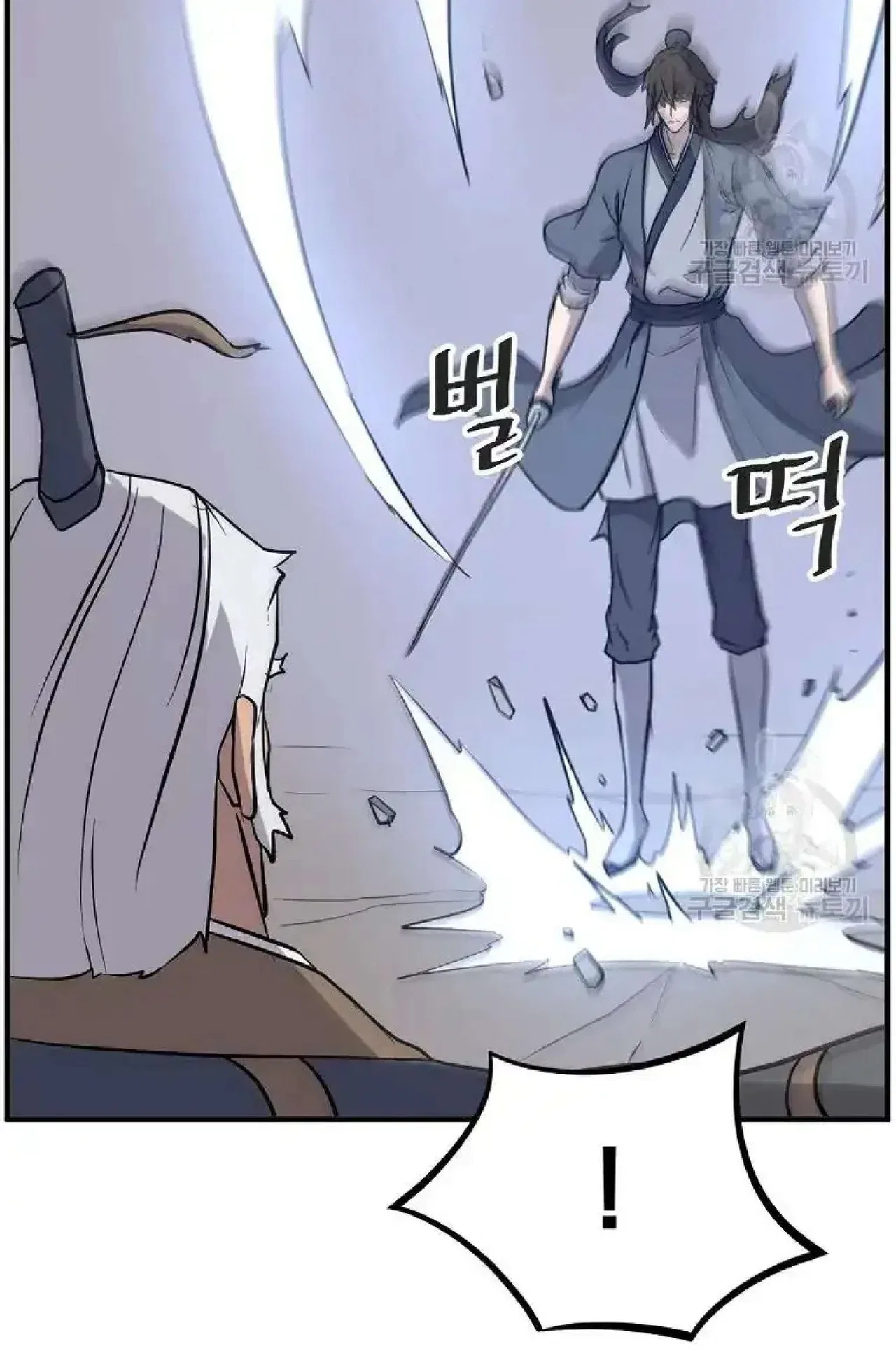 Immortal, Invincible Chapter 196 – Page 14
