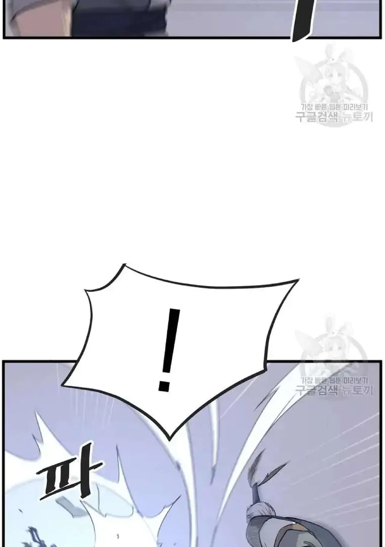 Immortal, Invincible Chapter 196 – Page 62