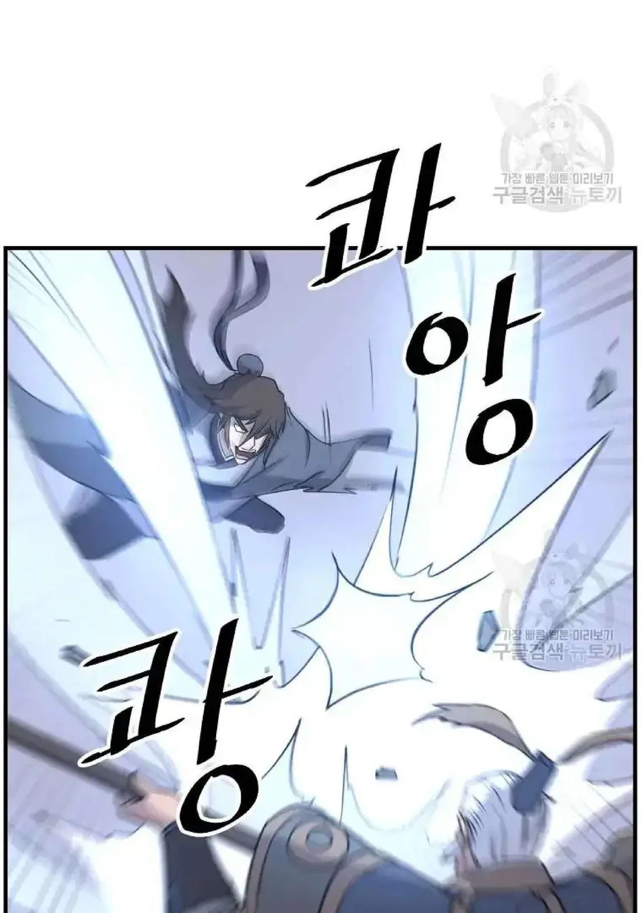 Immortal, Invincible Chapter 196 – Page 75
