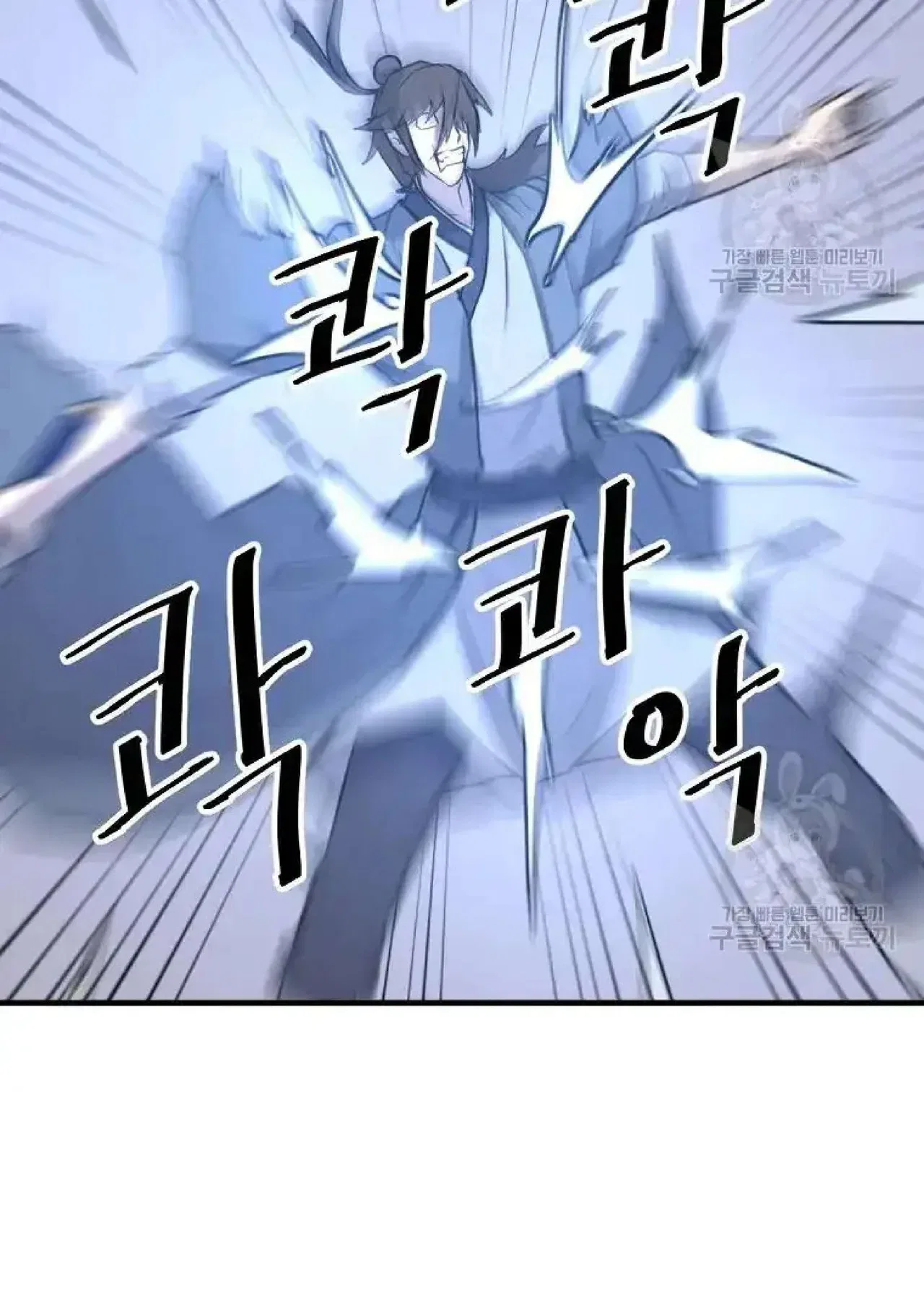 Immortal, Invincible Chapter 196 – Page 80