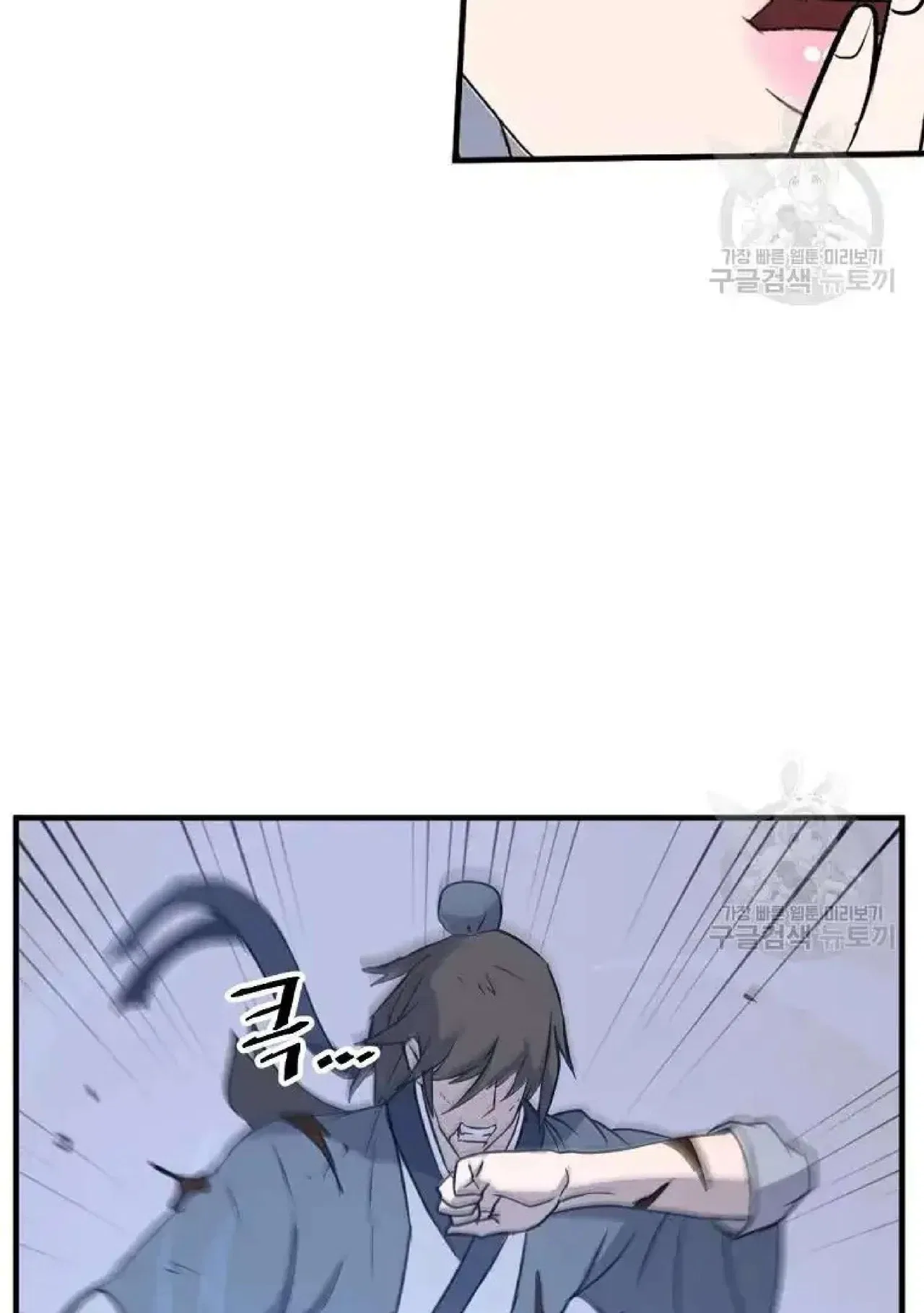 Immortal, Invincible Chapter 196 – Page 82