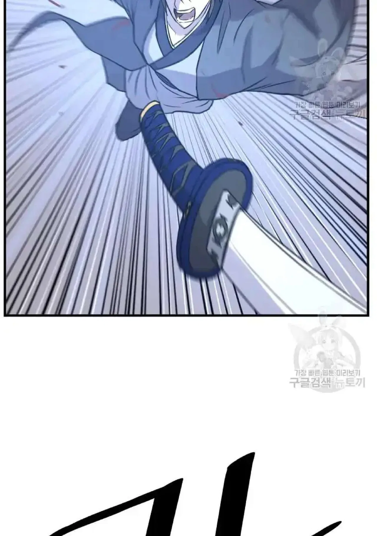 Immortal, Invincible Chapter 196 – Page 93