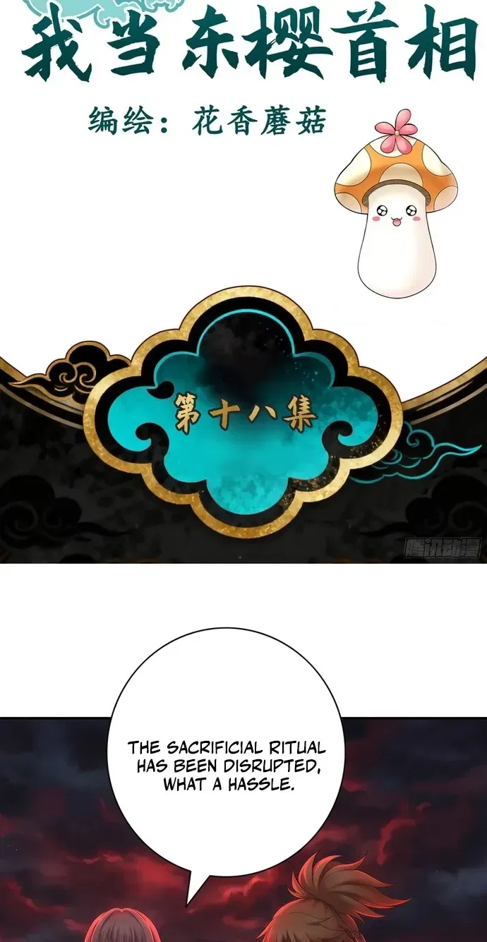 Summon the famous generals of the Three Kingdoms, I will be the Prime Minister of Dongying Chapter 19 – Page 3