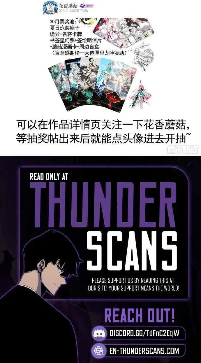 Summon the famous generals of the Three Kingdoms, I will be the Prime Minister of Dongying Chapter 19 – Page 34