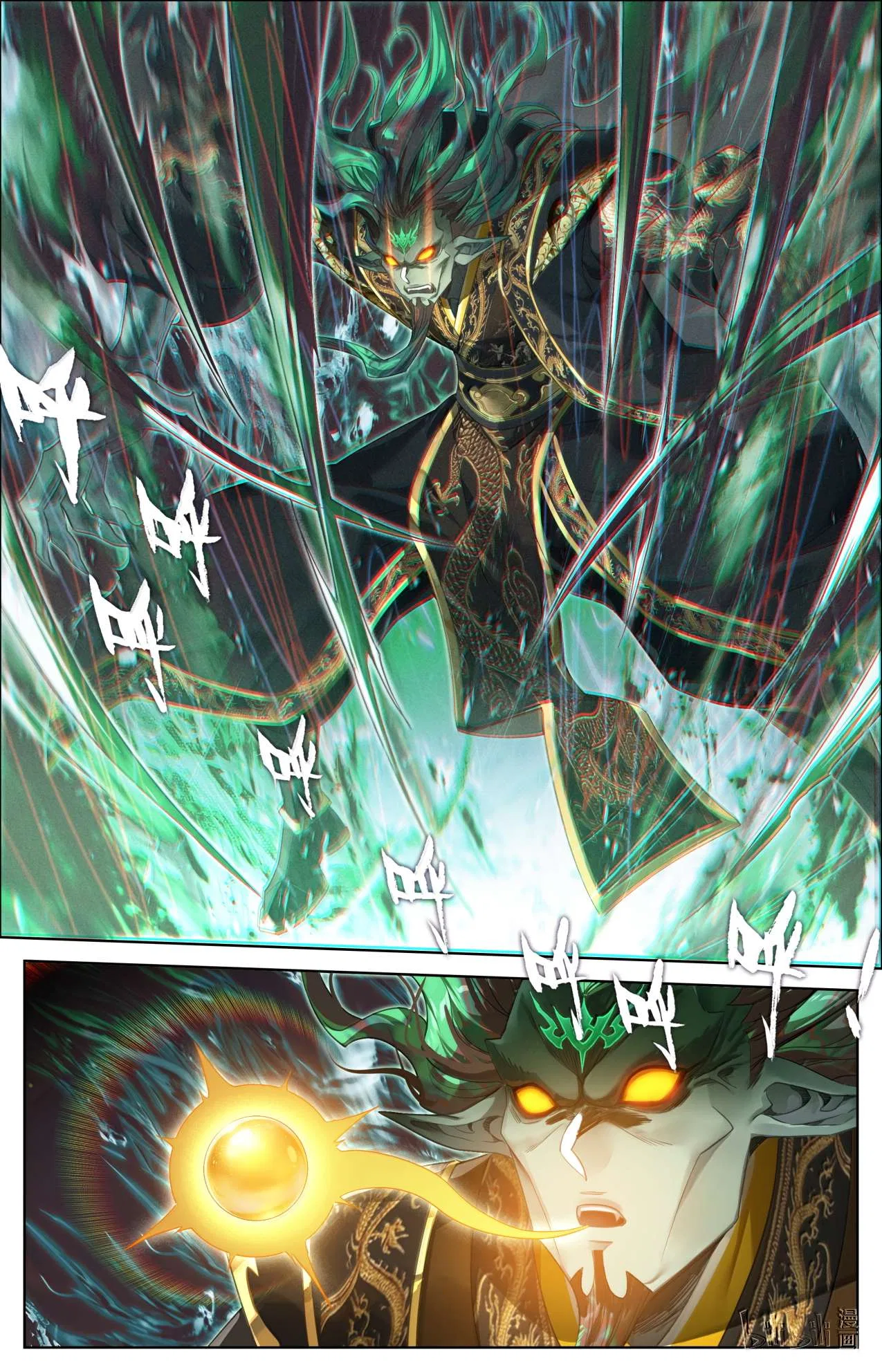 A Record Of A Mortal’s Journey To Immortality Chapter 394 – Page 7