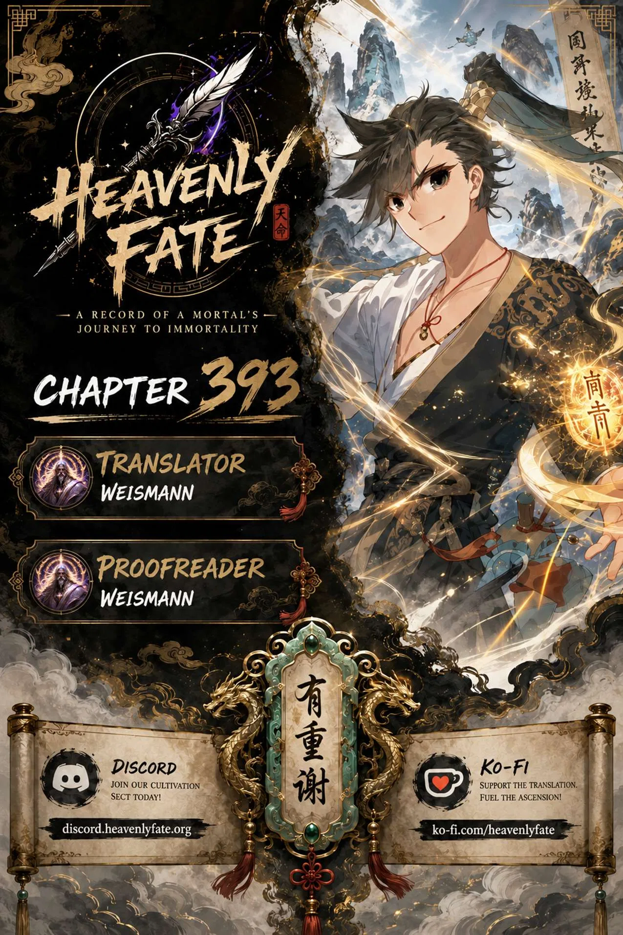 A Record Of A Mortal’s Journey To Immortality Chapter 393 – Page 1