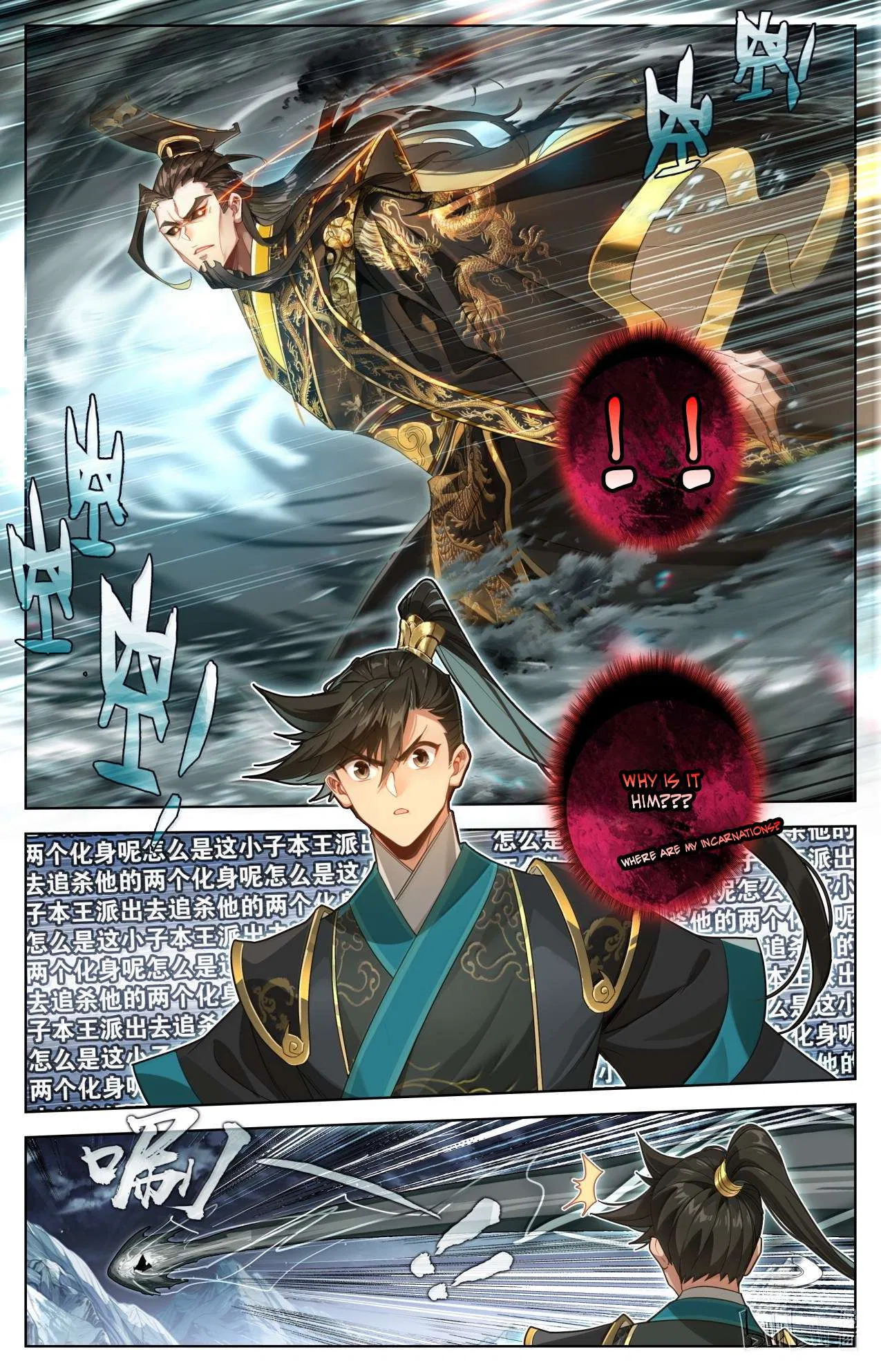 A Record Of A Mortal’s Journey To Immortality Chapter 393 – Page 4
