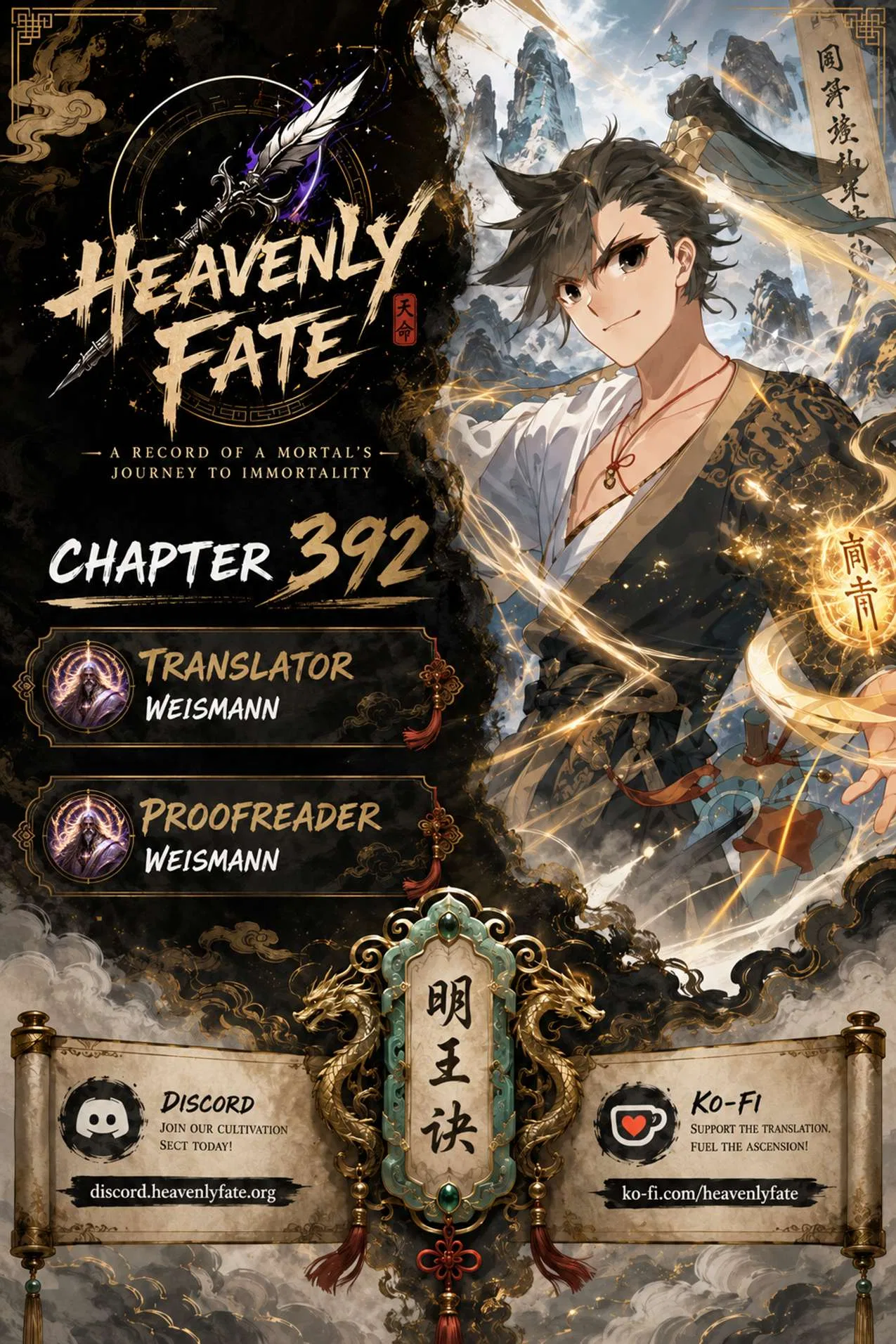 A Record Of A Mortal’s Journey To Immortality Chapter 392 – Page 1
