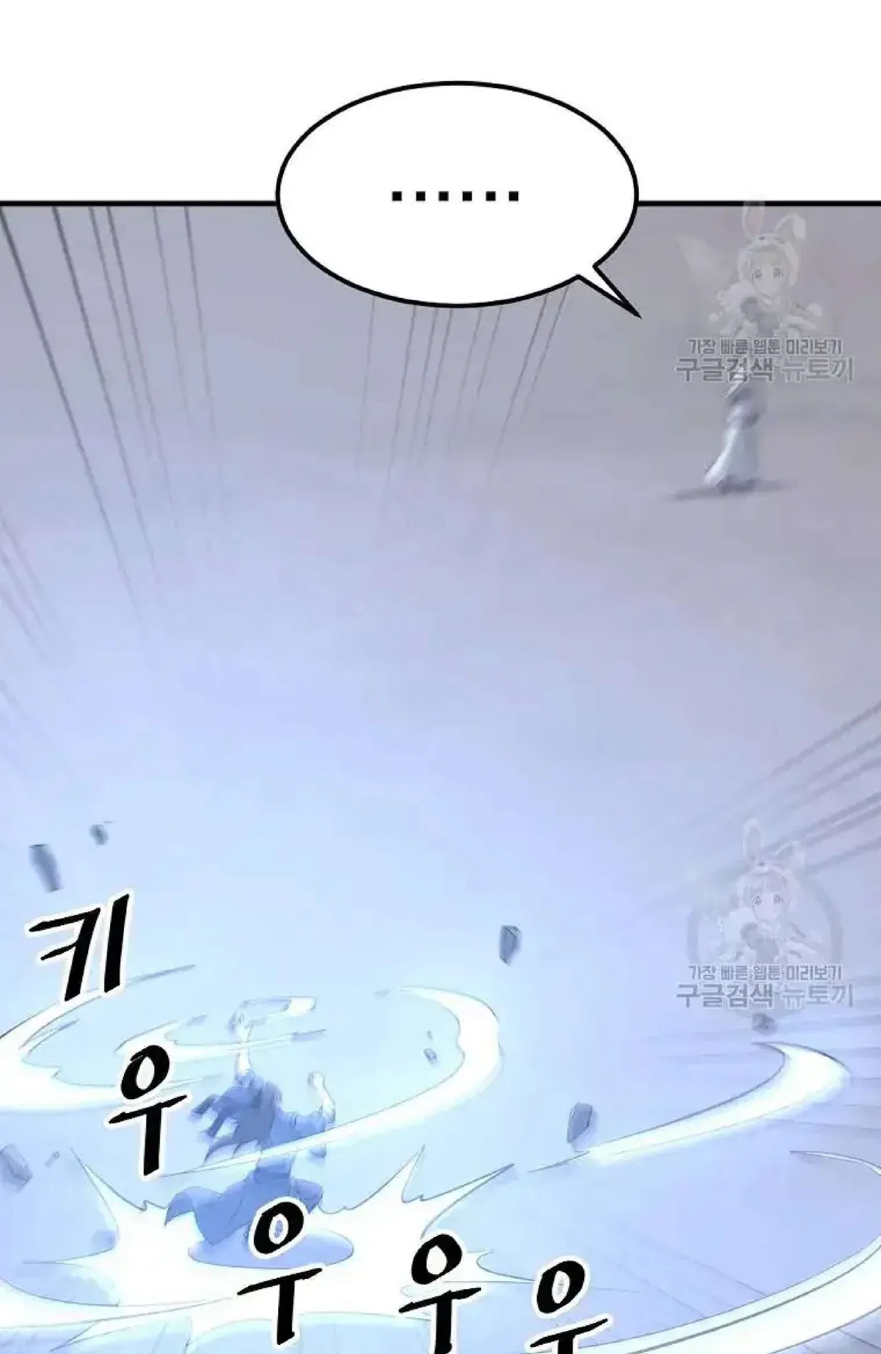 Immortal, Invincible Chapter 204 – Page 45