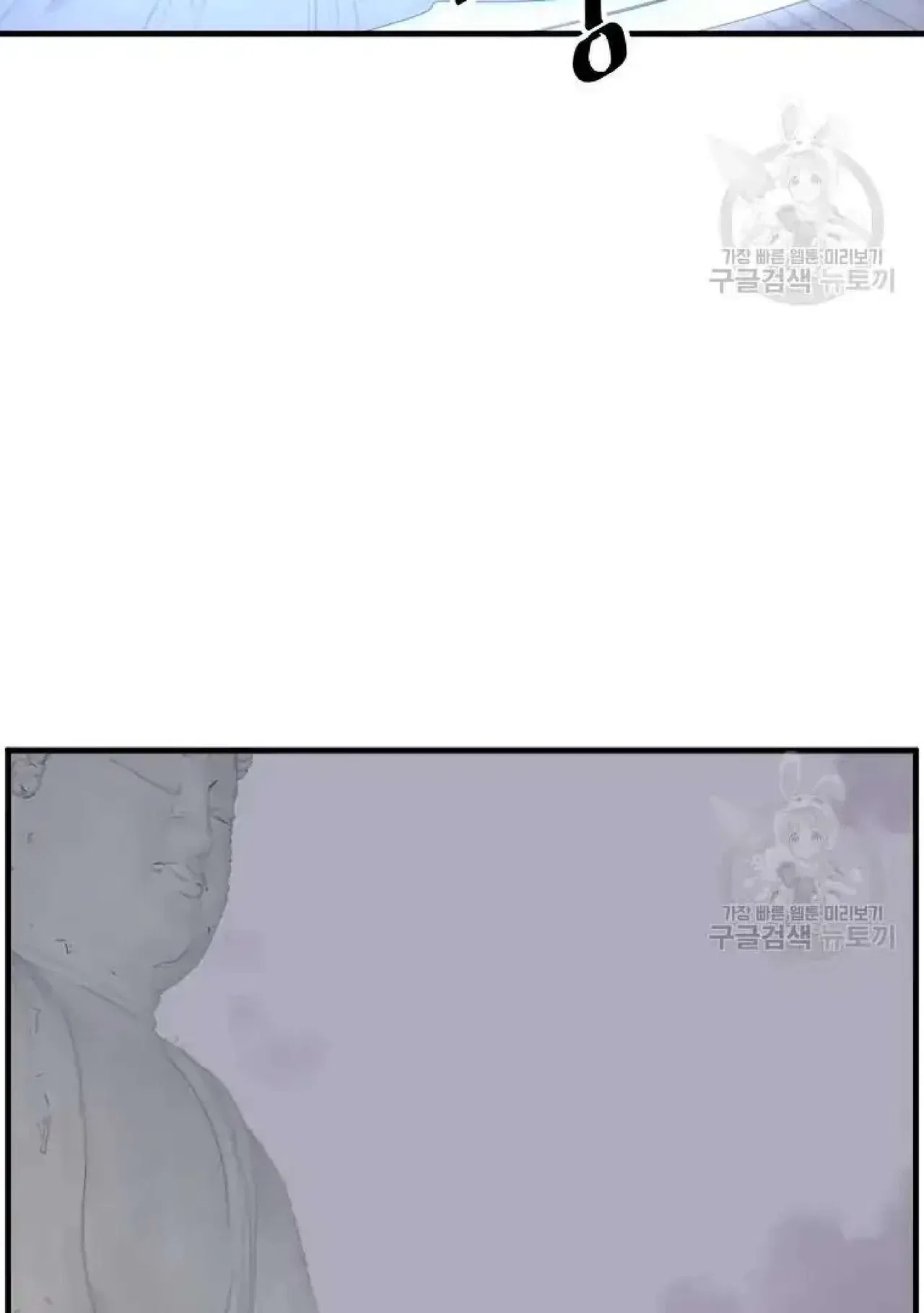 Immortal, Invincible Chapter 204 – Page 46