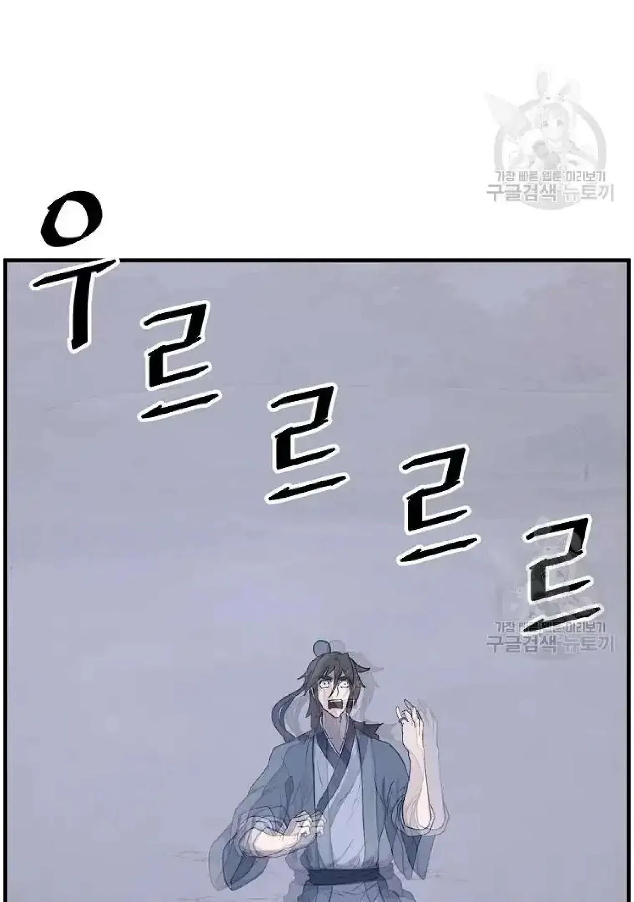 Immortal, Invincible Chapter 204 – Page 62