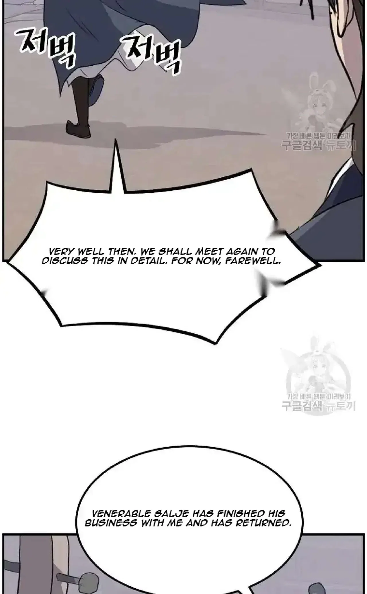 Immortal, Invincible Chapter 204 – Page 85