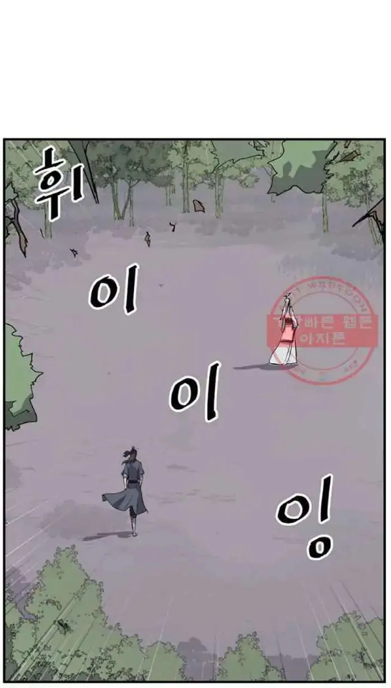 Immortal, Invincible Chapter 203 – Page 2