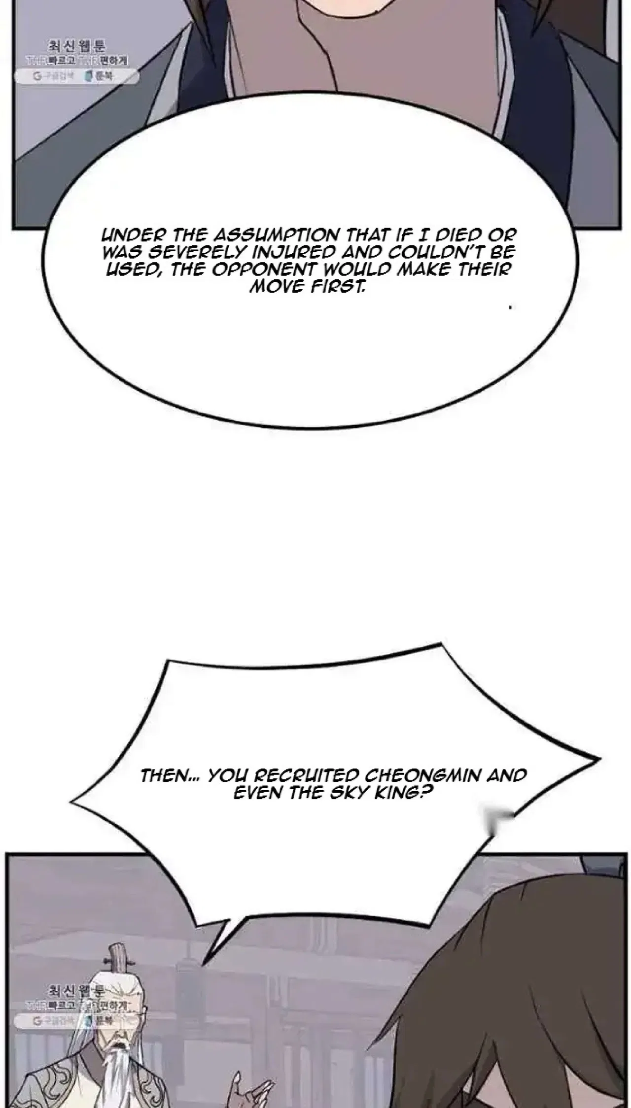 Immortal, Invincible Chapter 202 – Page 24