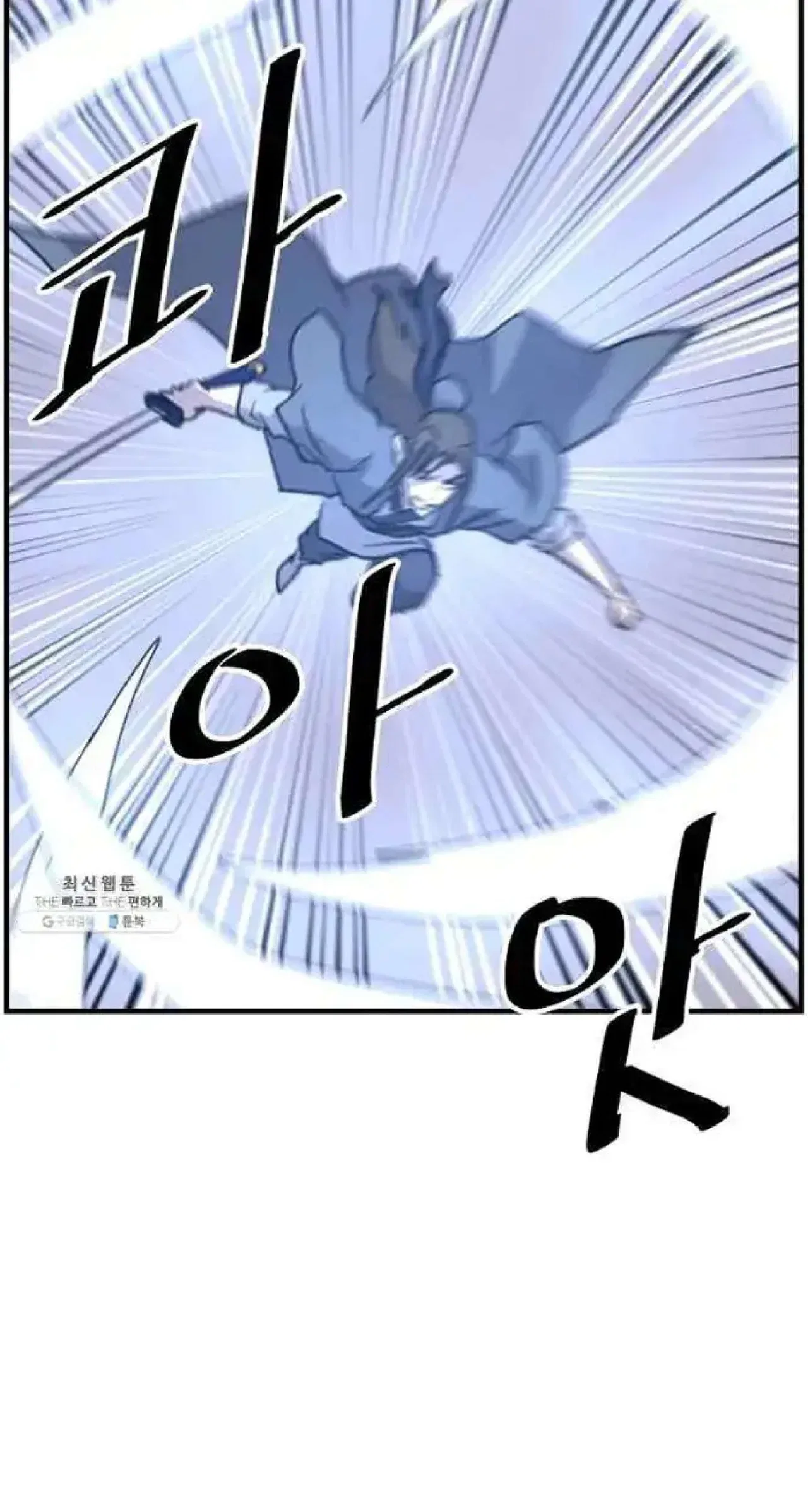 Immortal, Invincible Chapter 202 – Page 56