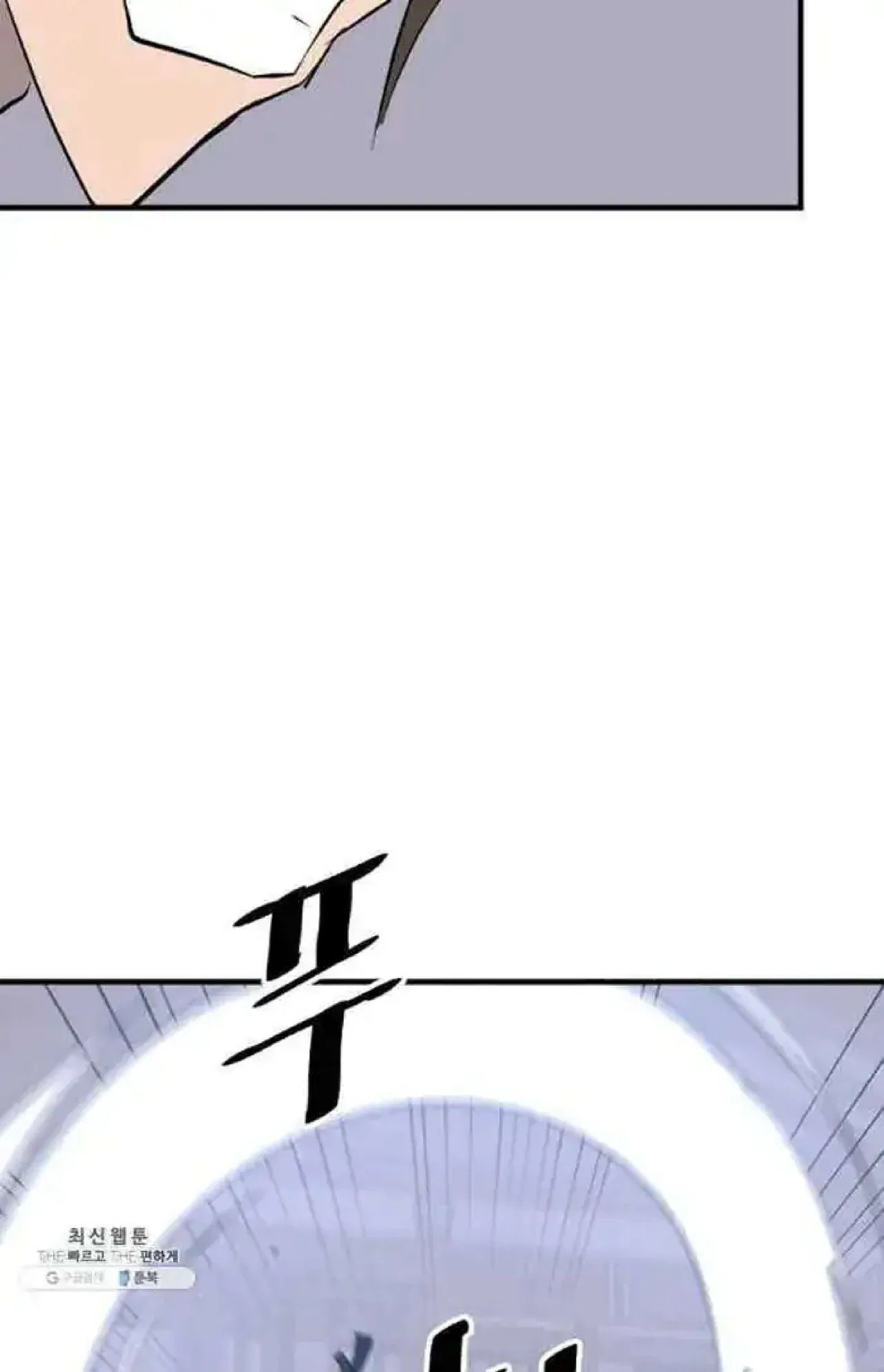 Immortal, Invincible Chapter 202 – Page 66