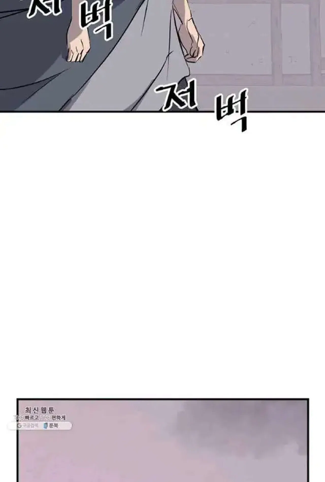 Immortal, Invincible Chapter 202 – Page 79