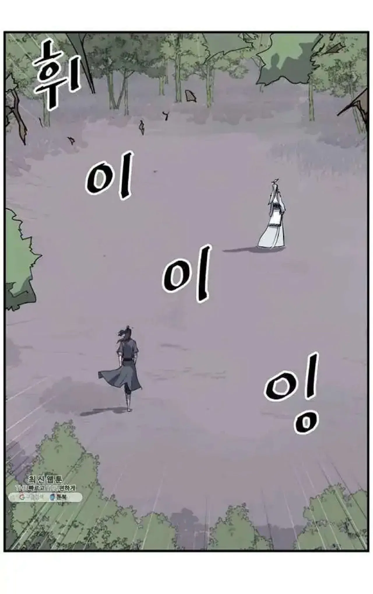 Immortal, Invincible Chapter 202 – Page 81